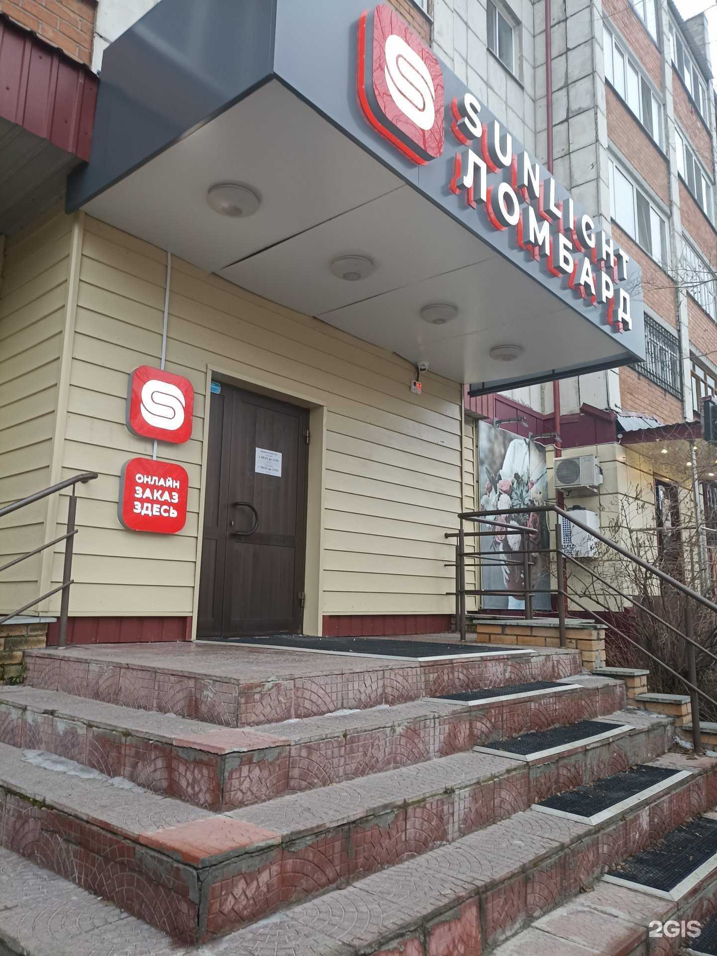 Отзывы на компанию Sunlight в Тюмени c фото