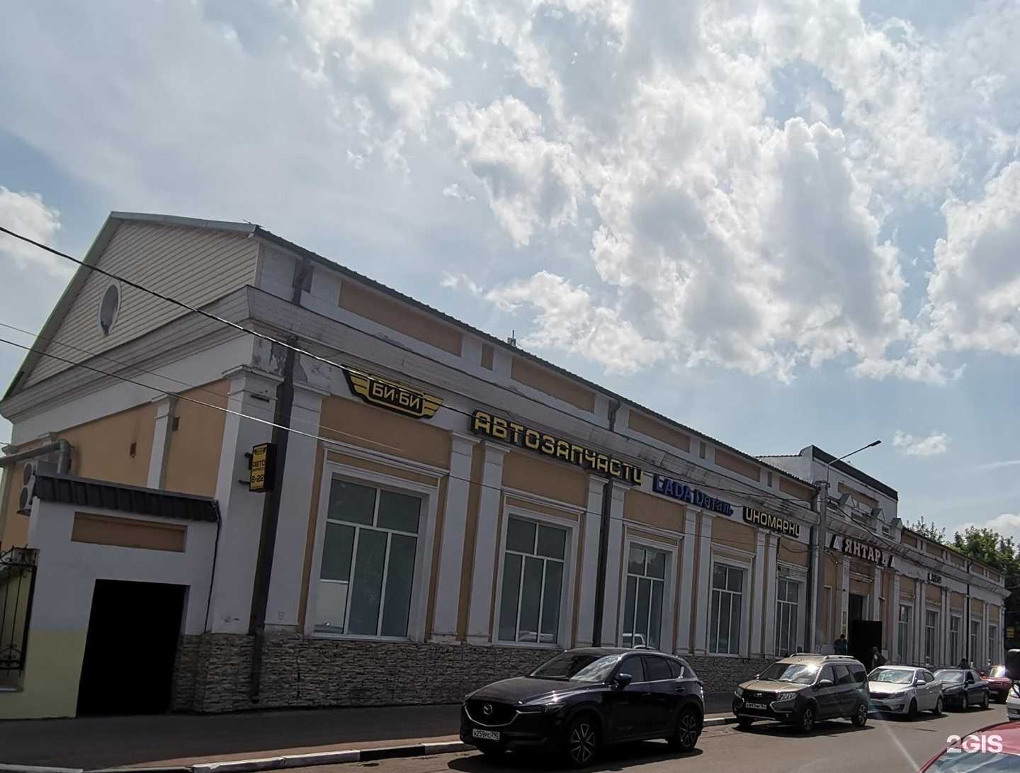 Отзывы на компанию Би-би в г. Коломна c фото