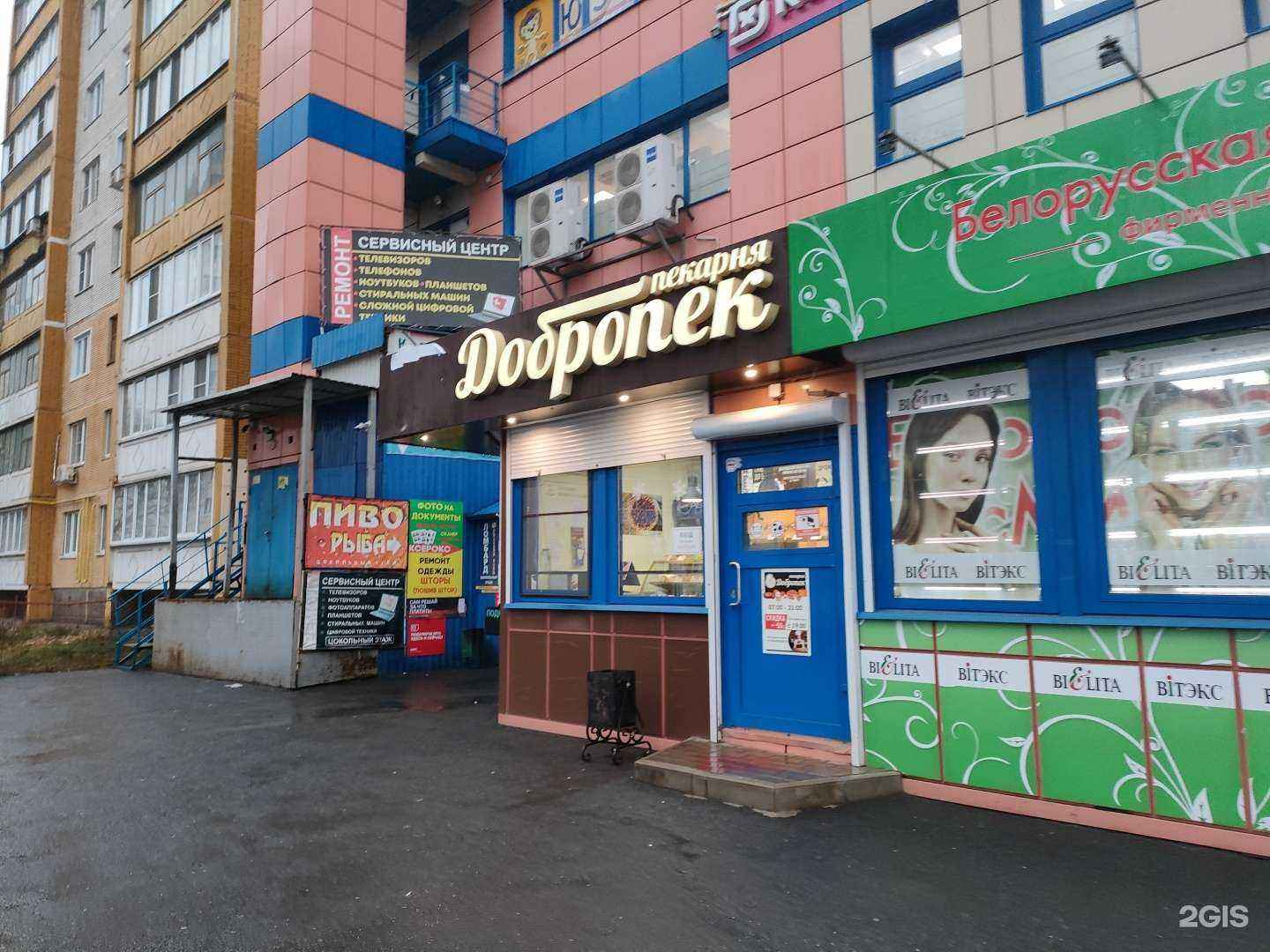 Отзывы на компанию Сибирский Бегемот в Курске c фото - фотография 2 из 2