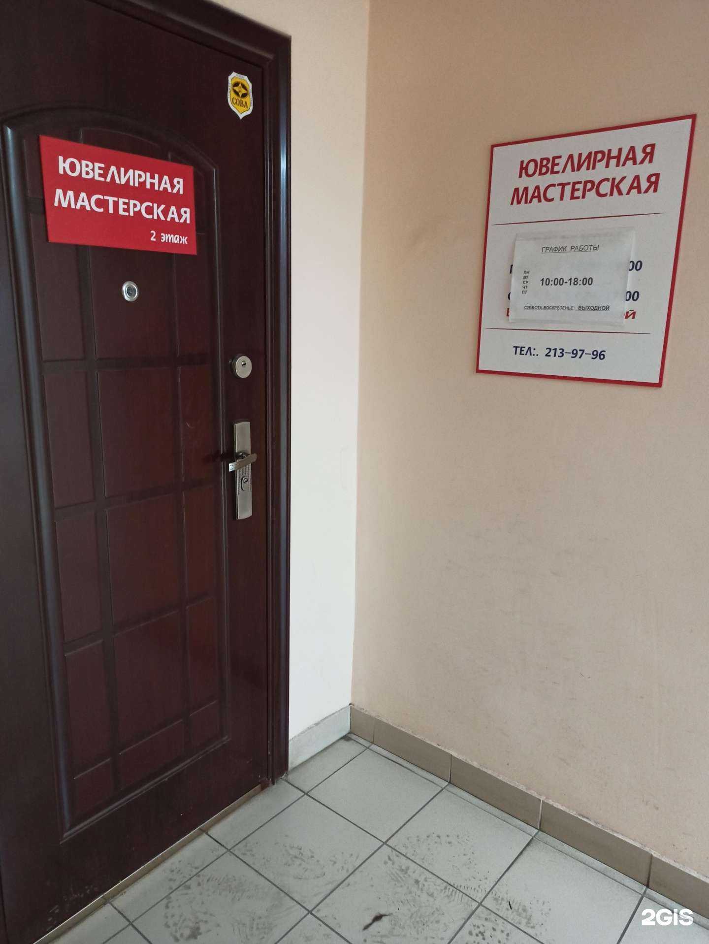 Отзывы на компанию Ювелирная мастерская в г. Екатеринбург c фото