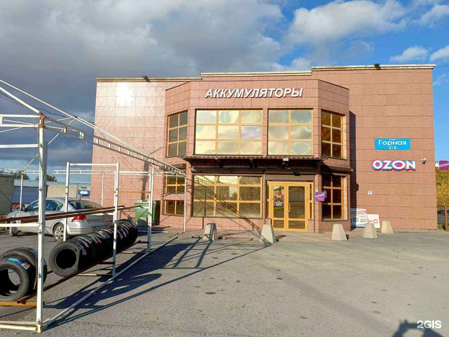 Отзывы на компанию Магазин аккумуляторов, электро и бензоинструмента  в Топках c фото