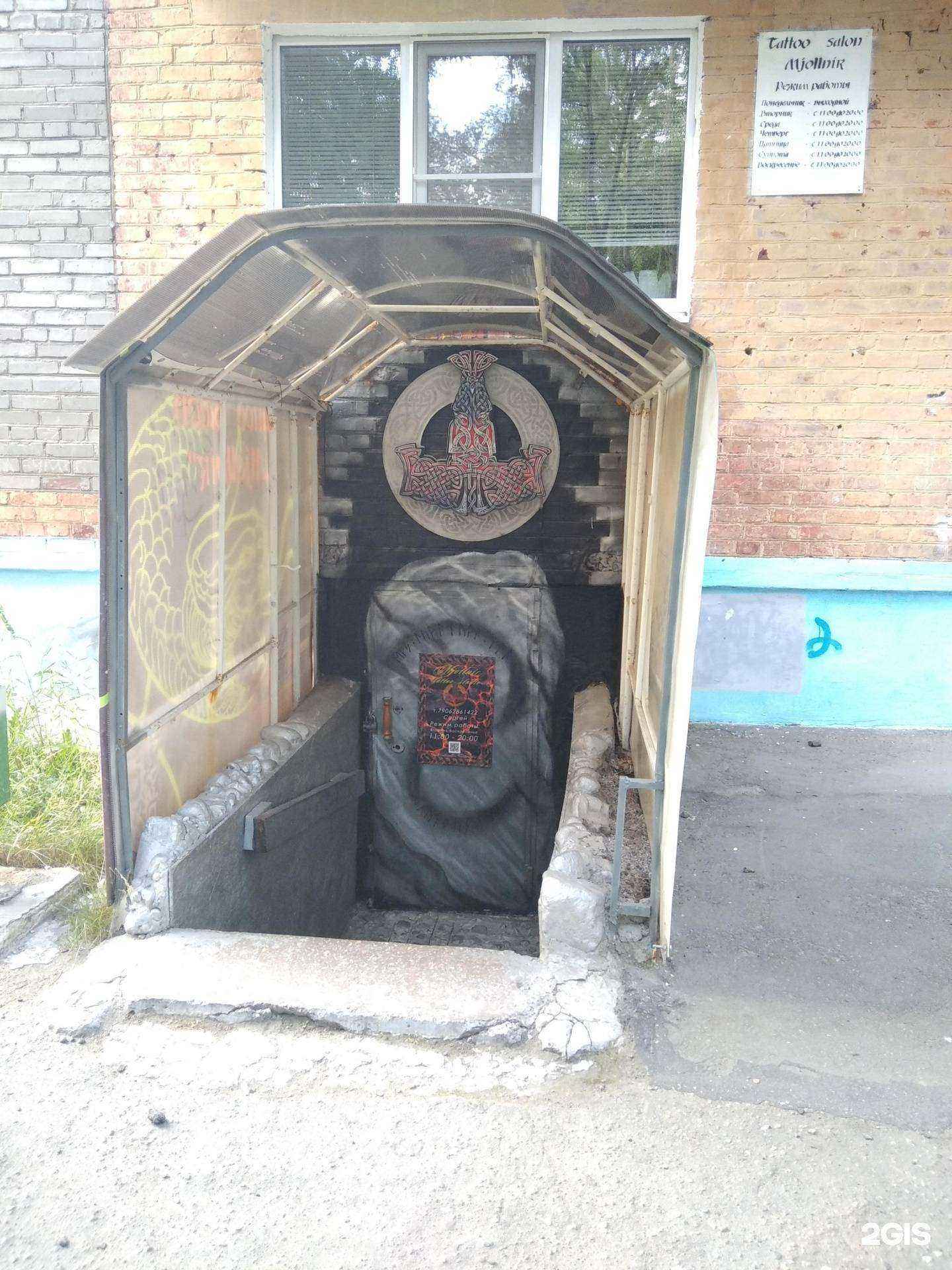 Отзывы на компанию Mjollnir в Мончегорске c фото