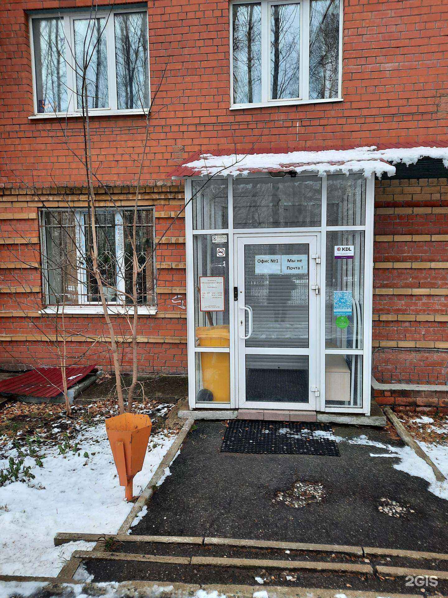 Отзывы на компанию Медицинская Сфера  в г. Пермь c фото