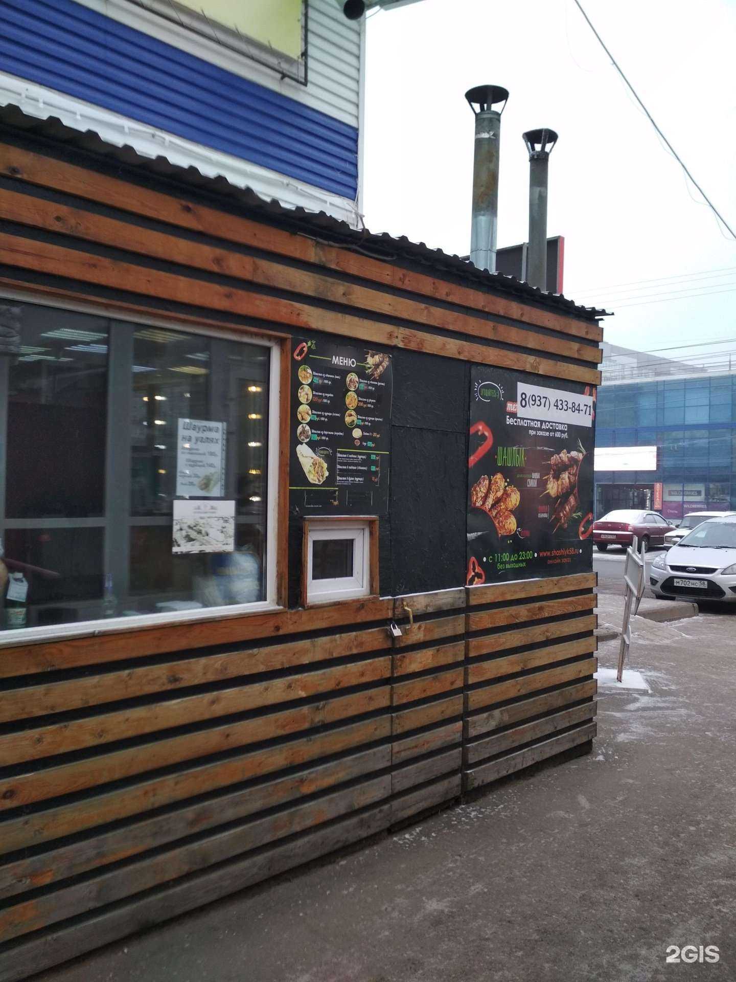 Отзывы на компанию Пункт самовывоза шашлыка в Пензе c фото