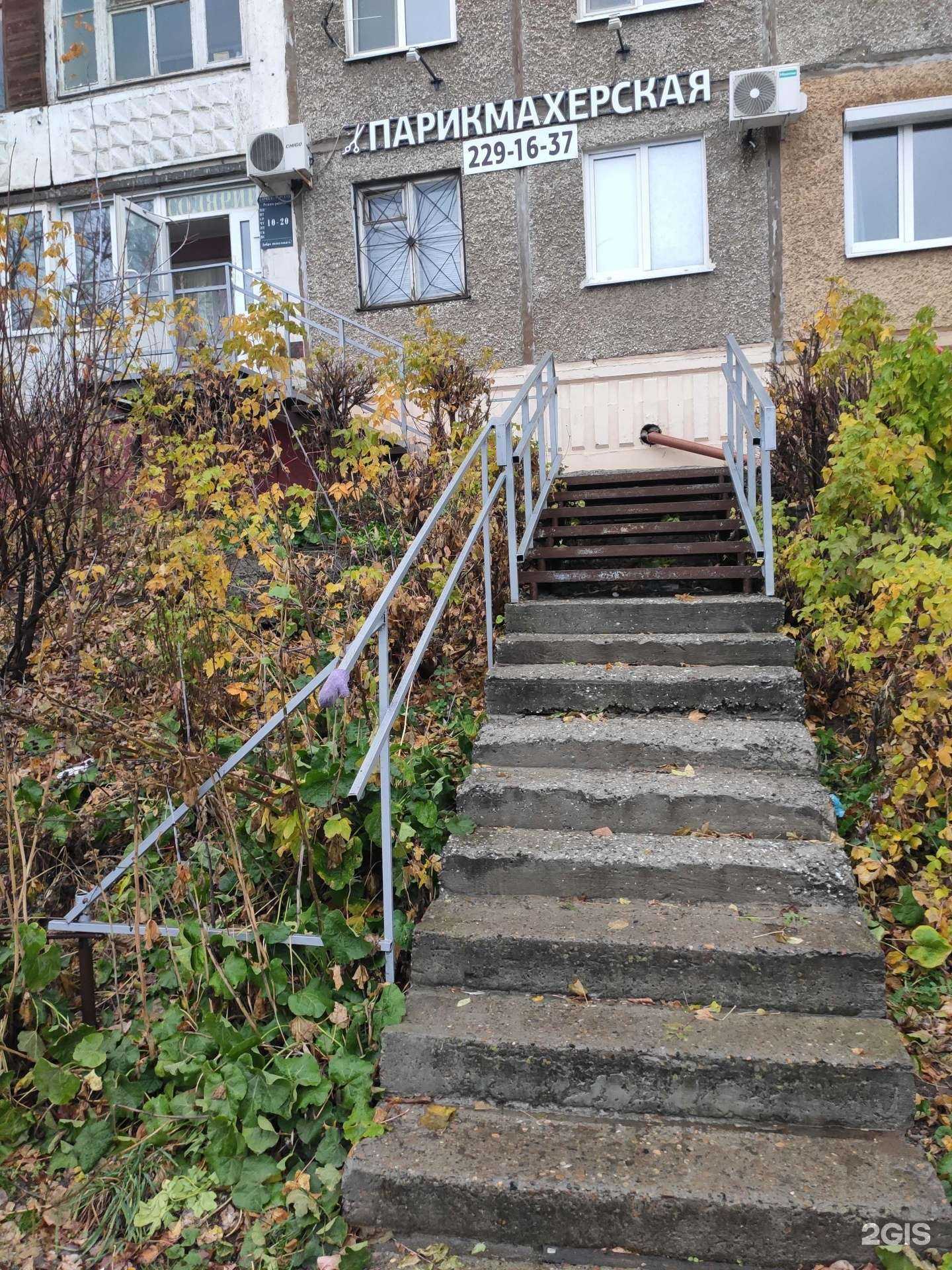 Отзывы на компанию Салон-парикмахерская в г. Пермь c фото