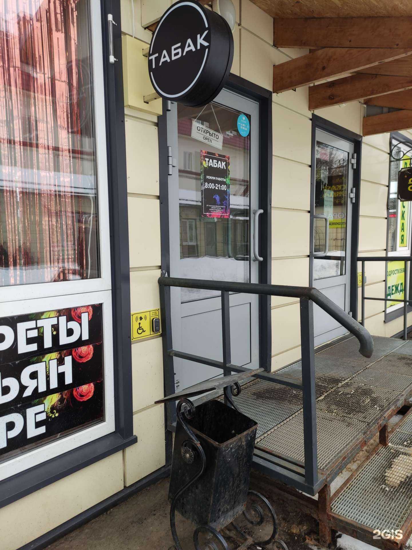 Отзывы на компанию Магазин табака в Дедовске c фото