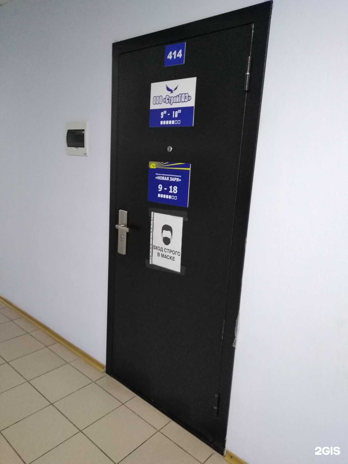 Отзывы на компанию Стройгаз в г. Новосибирск c фото