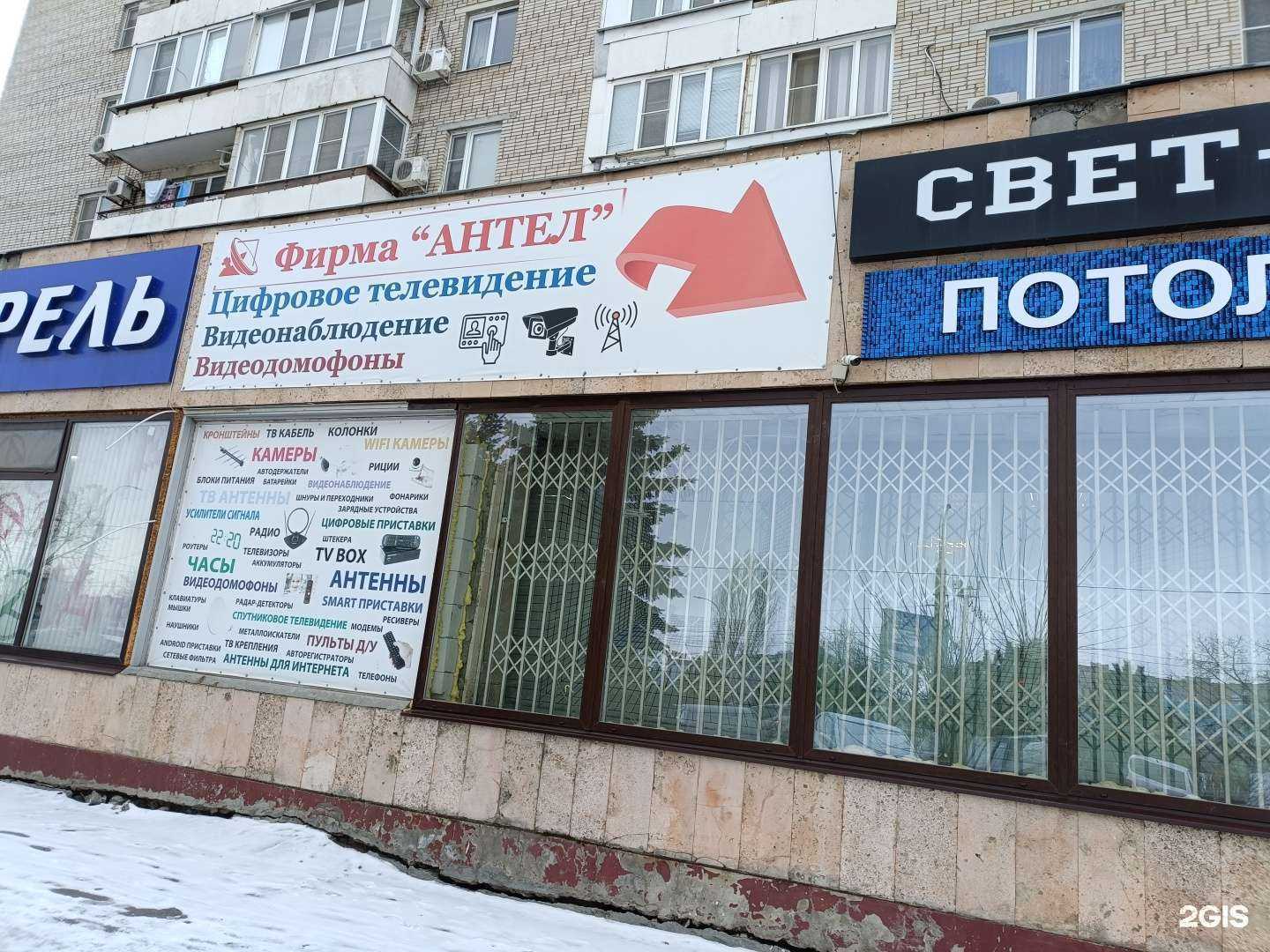 Отзывы на компанию Антел в г. Волгодонск c фото