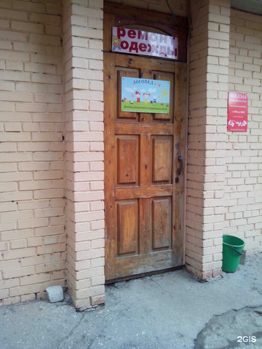 Отзывы на компанию Логопед и Я в Рязани c фото