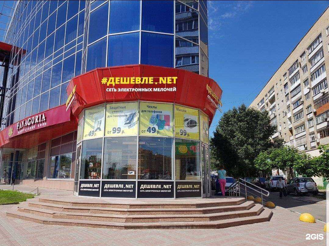 Отзывы на компанию #Дешевле.net в г. Саратов c фото