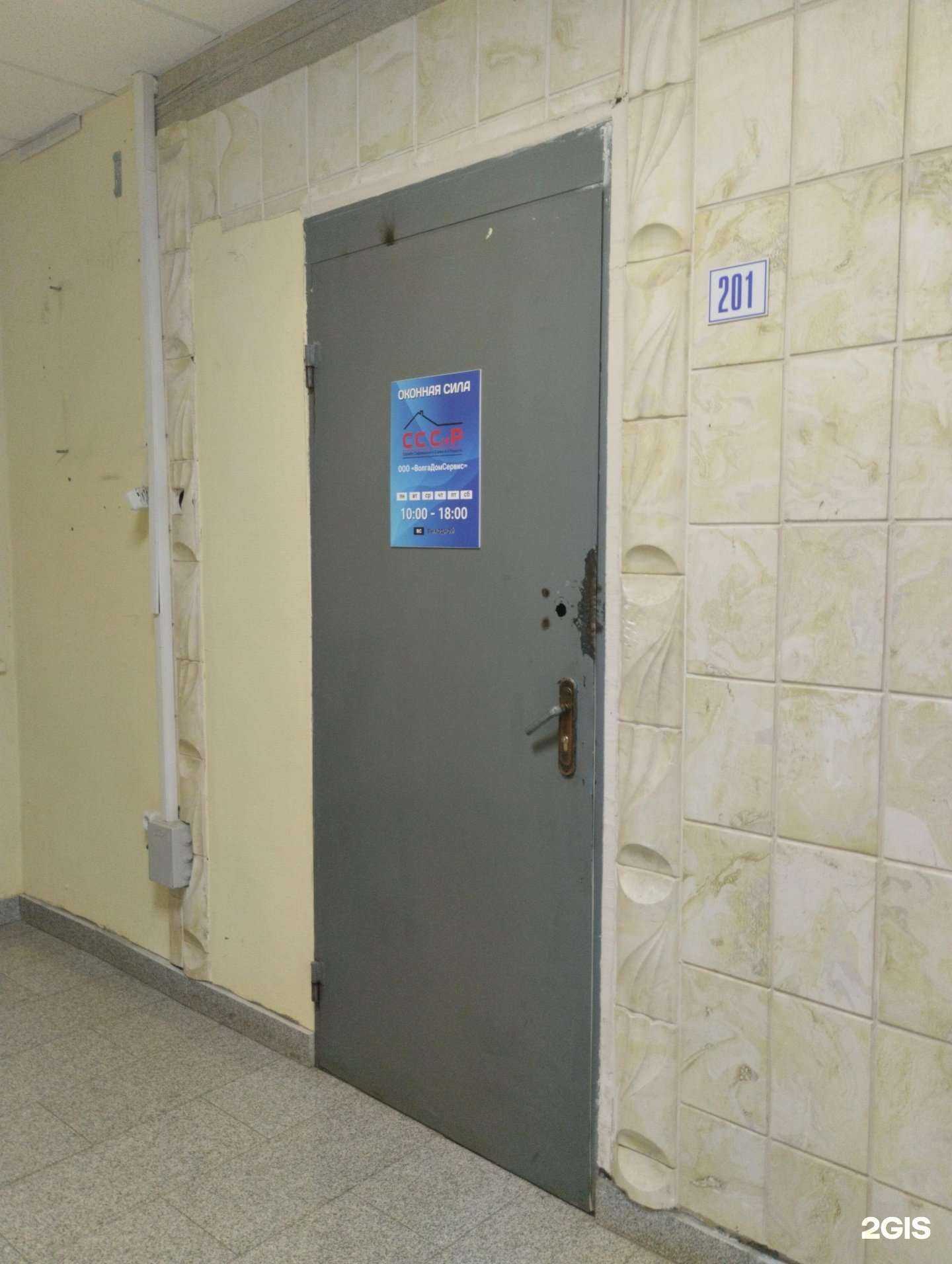 Отзывы на компанию Волгадомсервис в г. Волгоград c фото