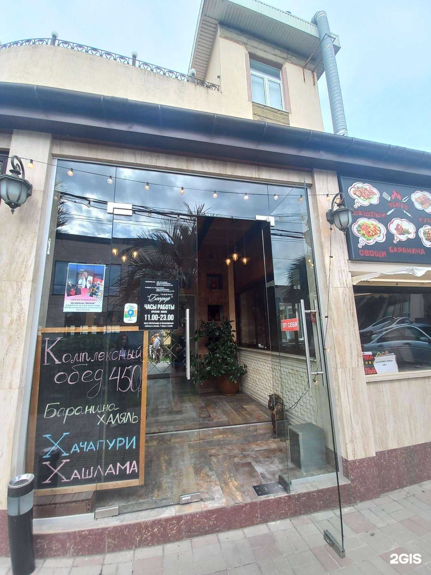 Отзывы на компанию Босфор в г. Сочи c фото