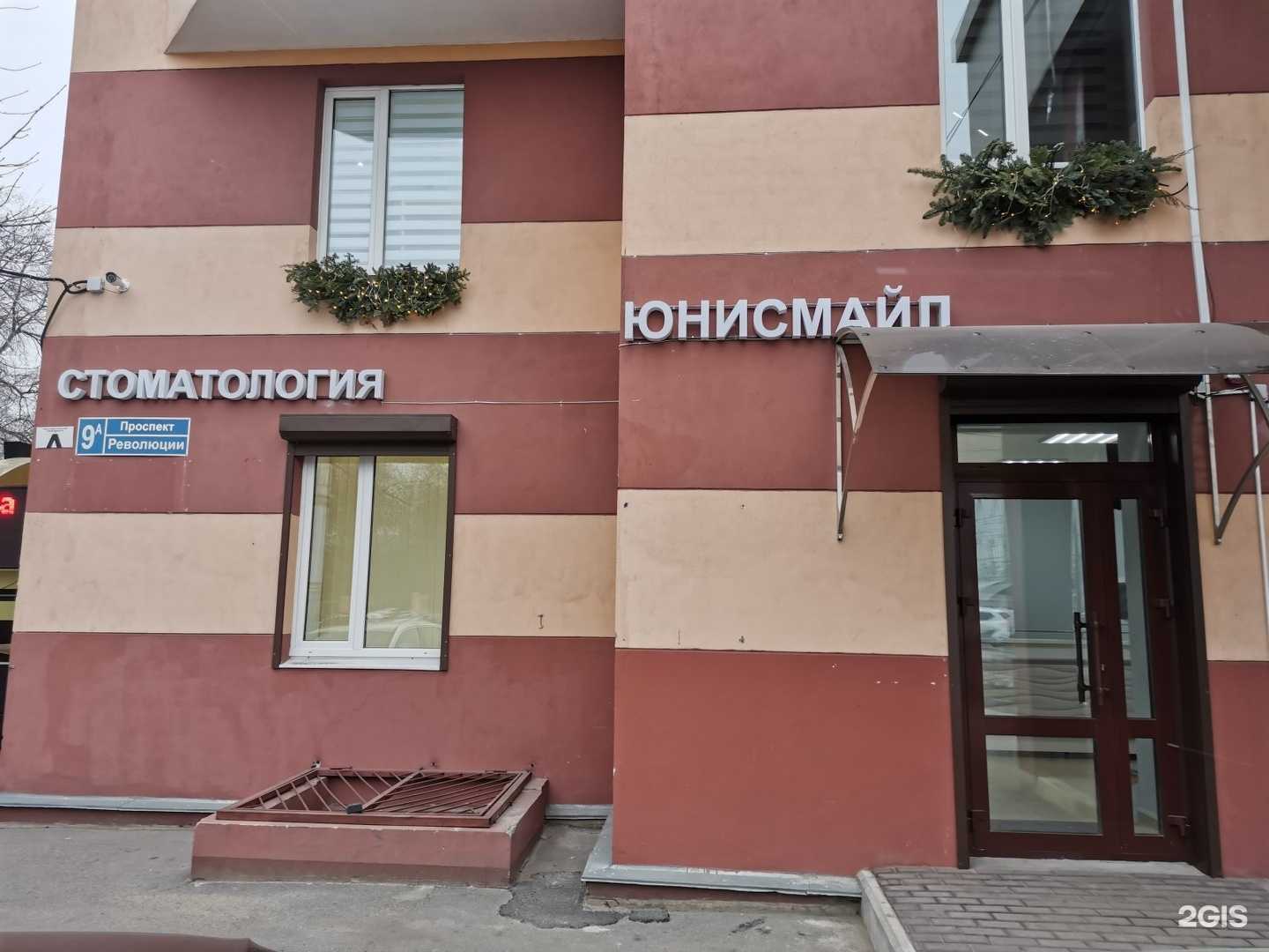 Отзывы на компанию Юнисмайл в Воронеже c фото