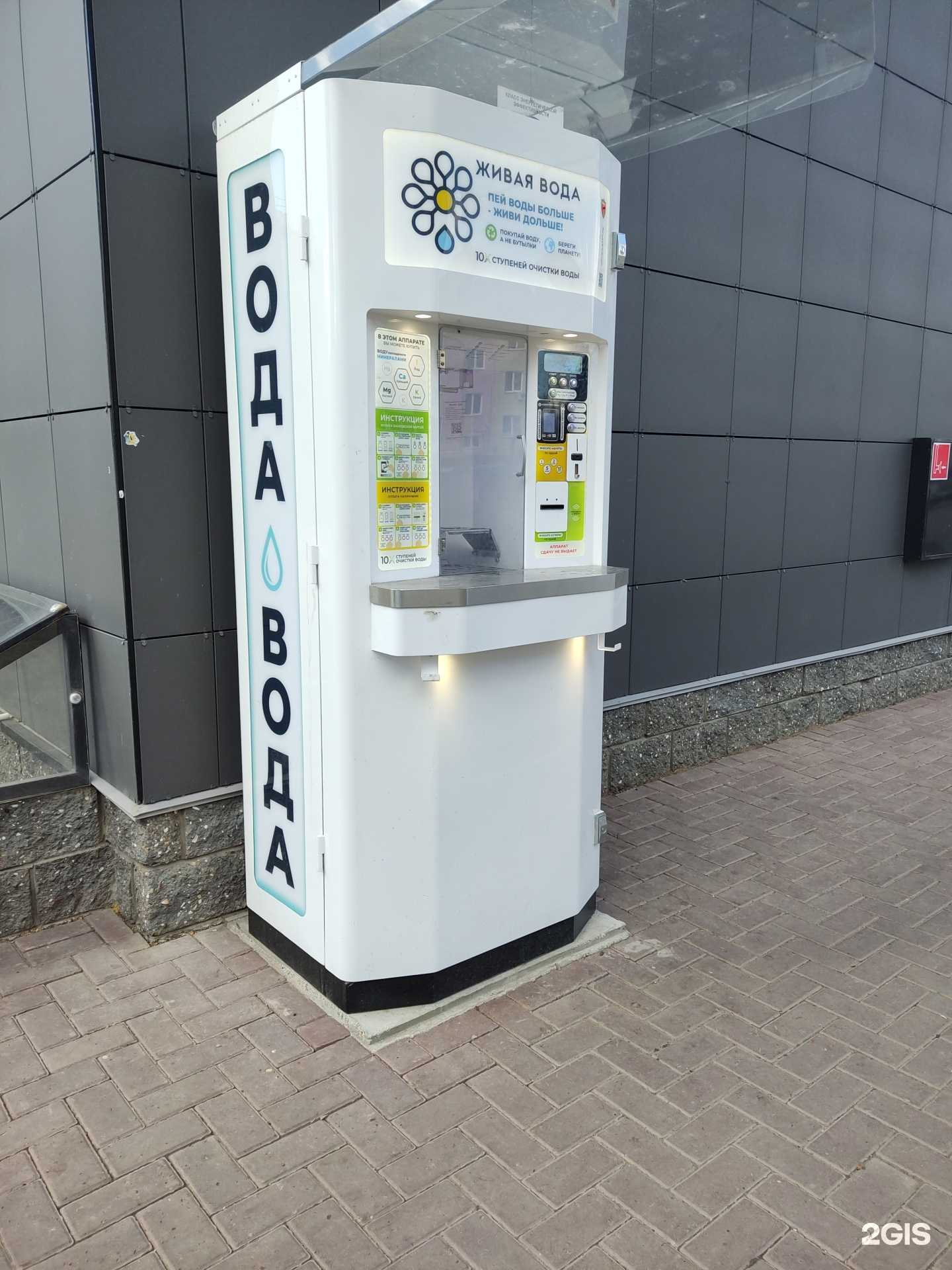 Отзывы на компанию Живая вода в г. Уфа c фото