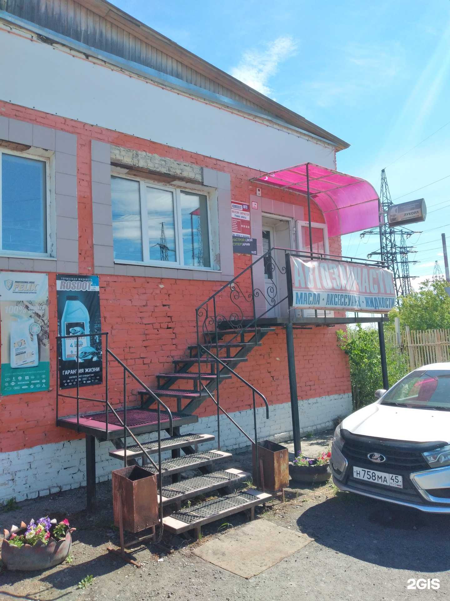 Отзывы на компанию Комплект авто в г. Курган c фото