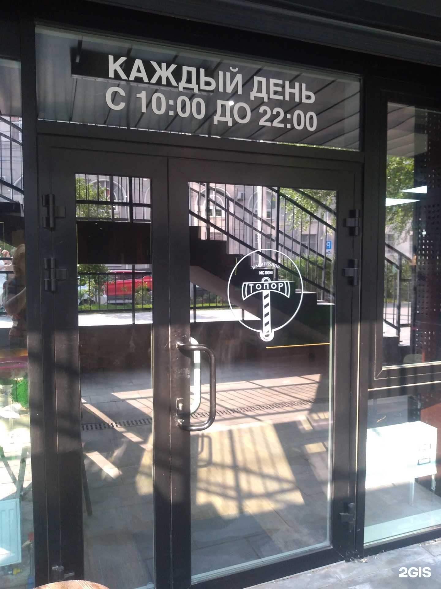 Отзывы на компанию Топор в Ростове-на-Дону c фото