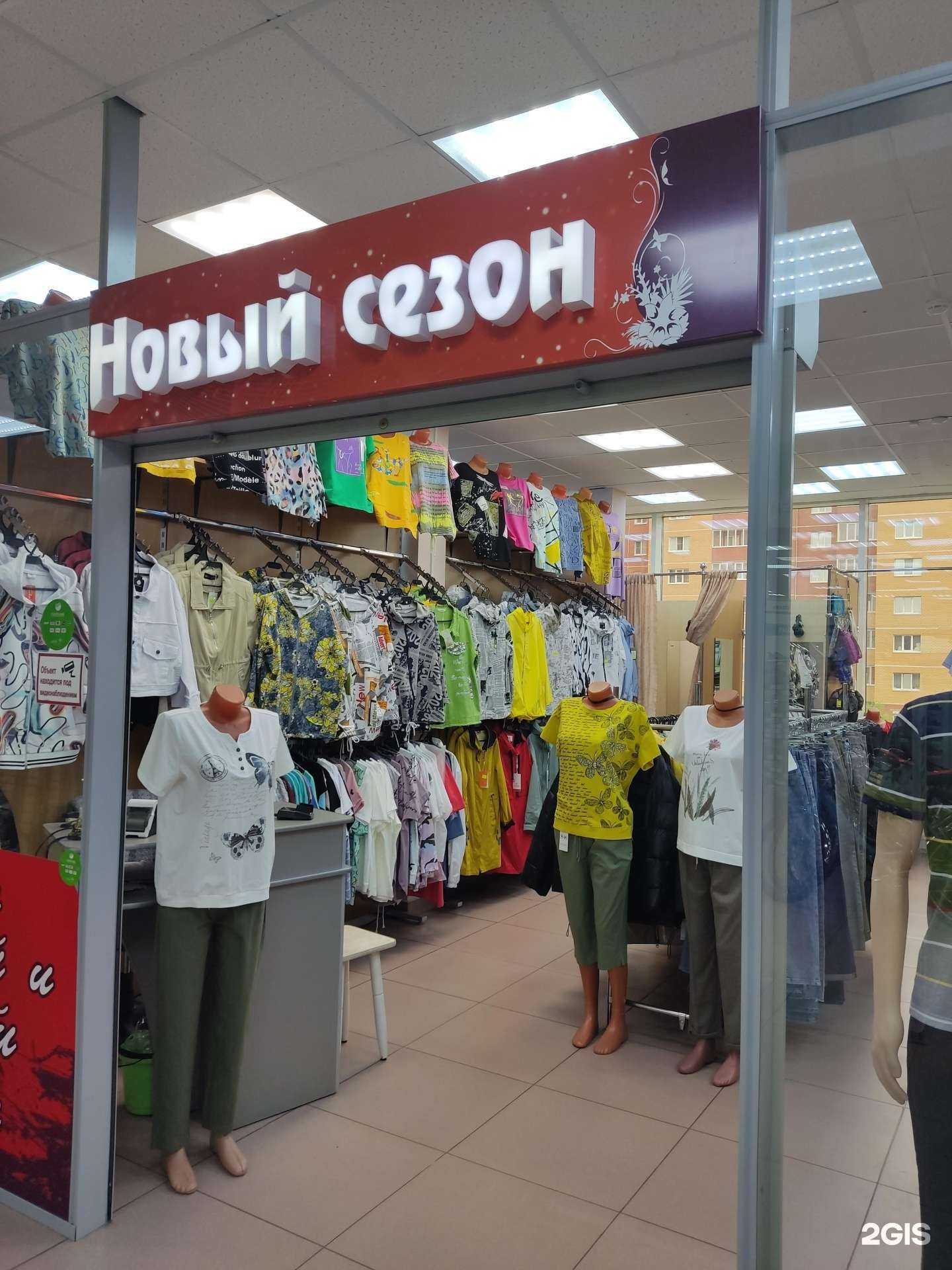 Отзывы на компанию Новый сезон в г. Пермь c фото