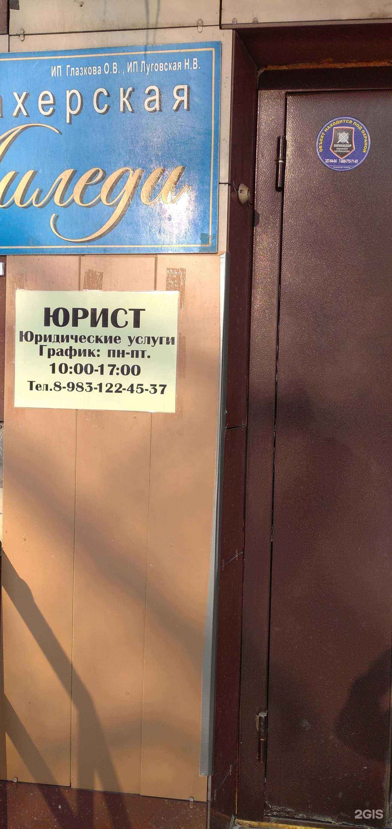 Отзывы на компанию Кабинет юриста в Новосибирске c фото