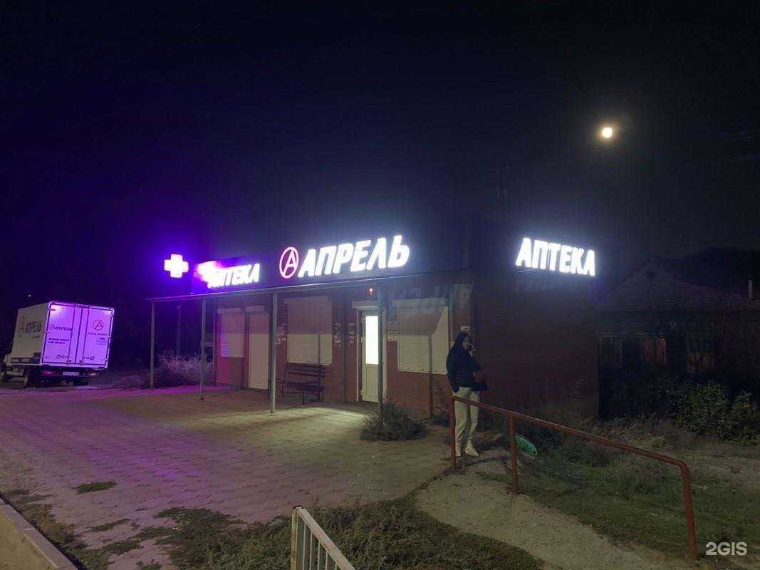 Отзывы на компанию Апрель в г. Элиста c фото