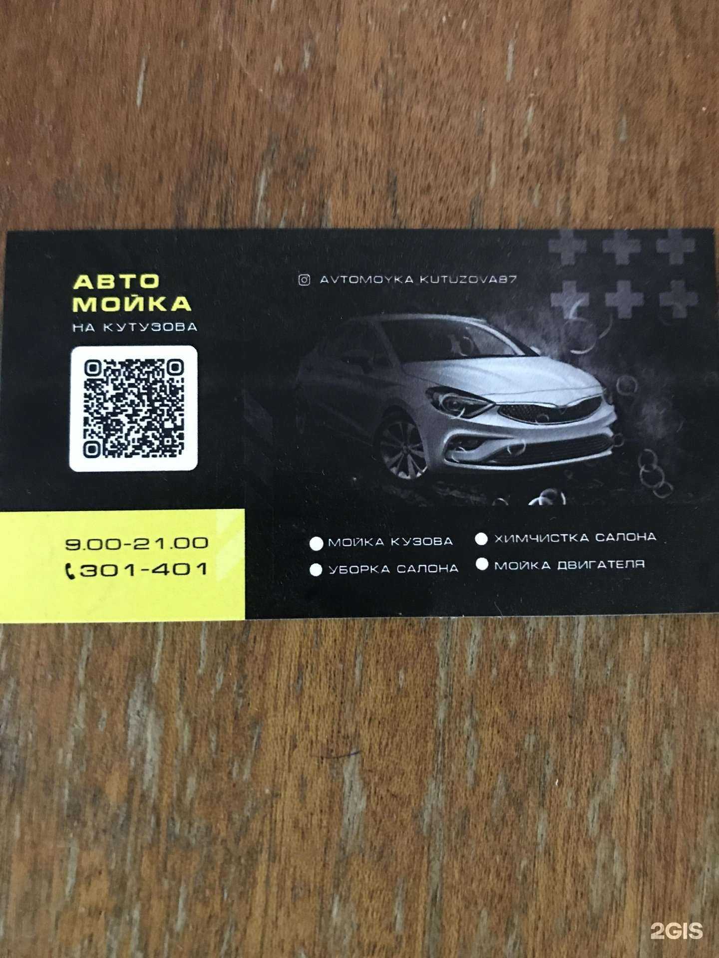 Отзывы на компанию Автомойка в г. Орск c фото