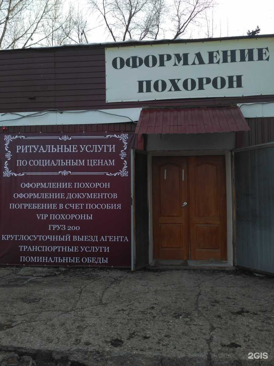 Отзывы на компанию Покровск ритуал в Энгельсе c фото