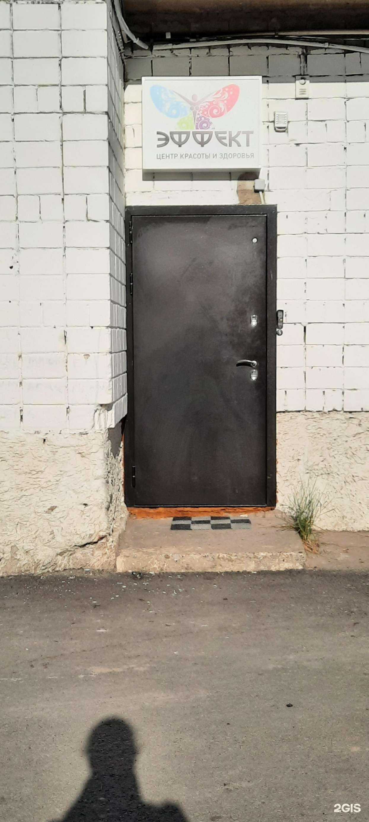 Отзывы на компанию Эффект в Березниках c фото