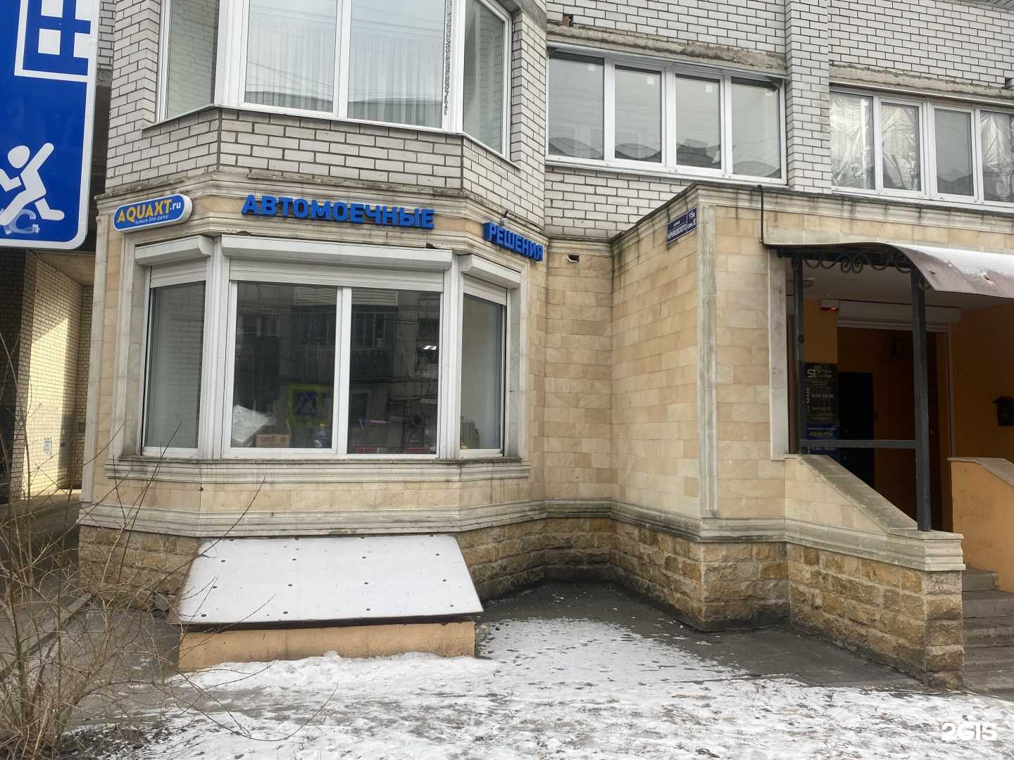 Отзывы на компанию Аквахимтех в г. Воронеж c фото