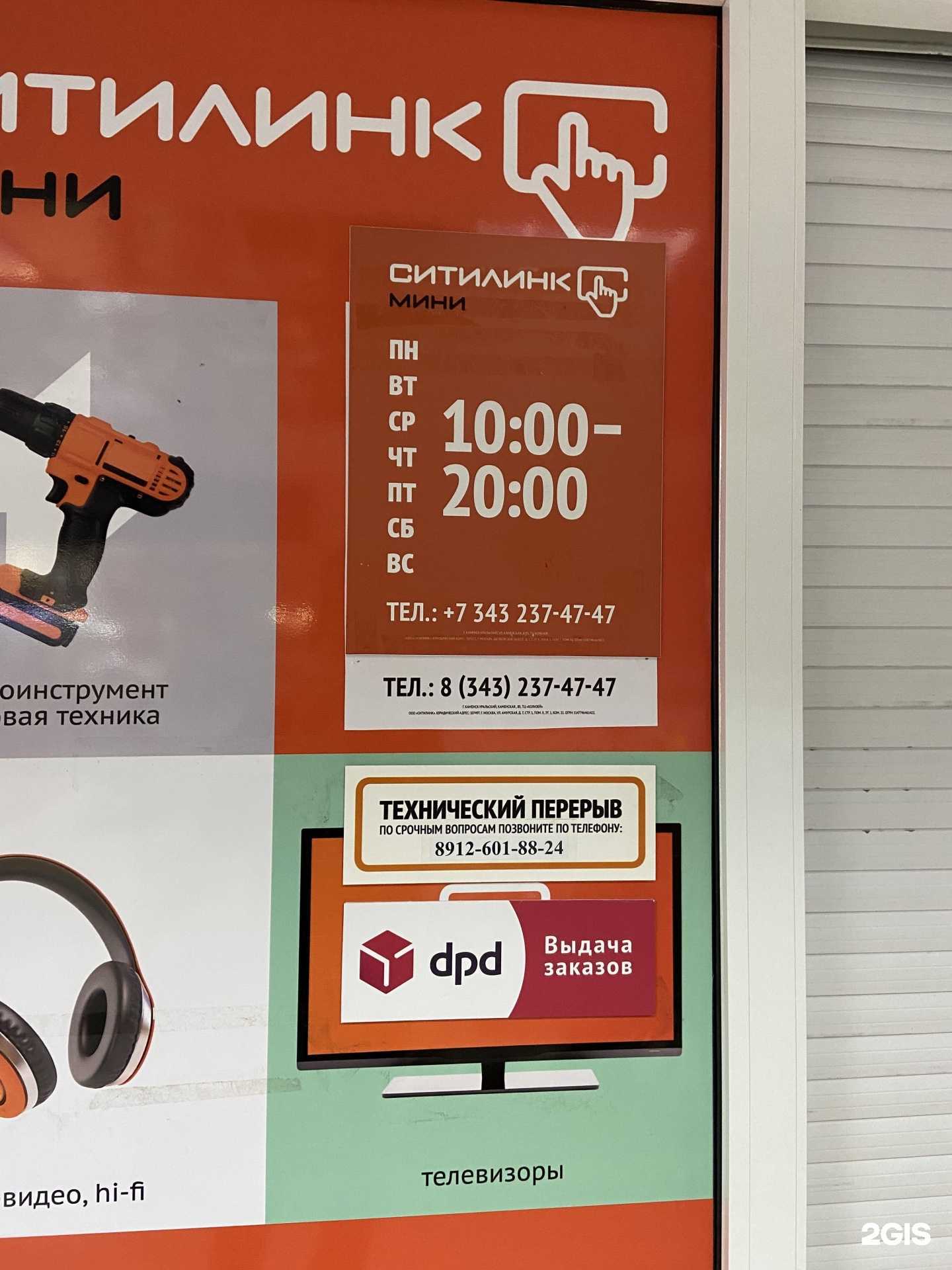 Отзывы на компанию Ситилинк в г. Каменск-Уральский c фото