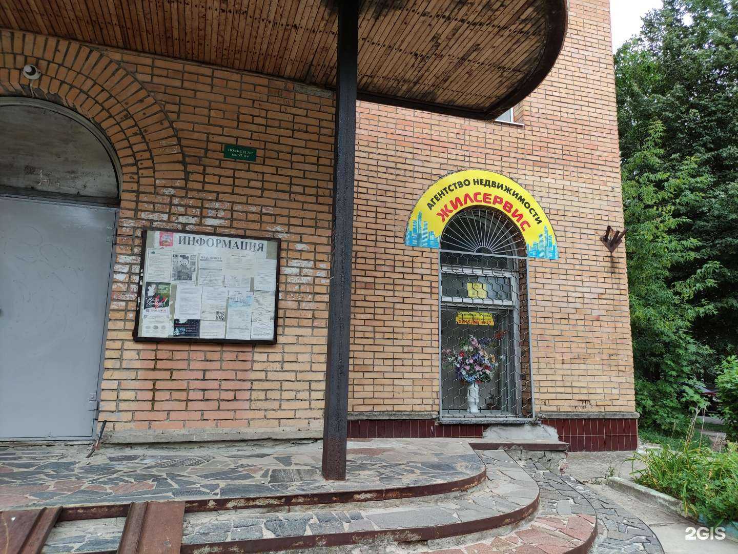 Отзывы на компанию Жилсервис в Протвине c фото