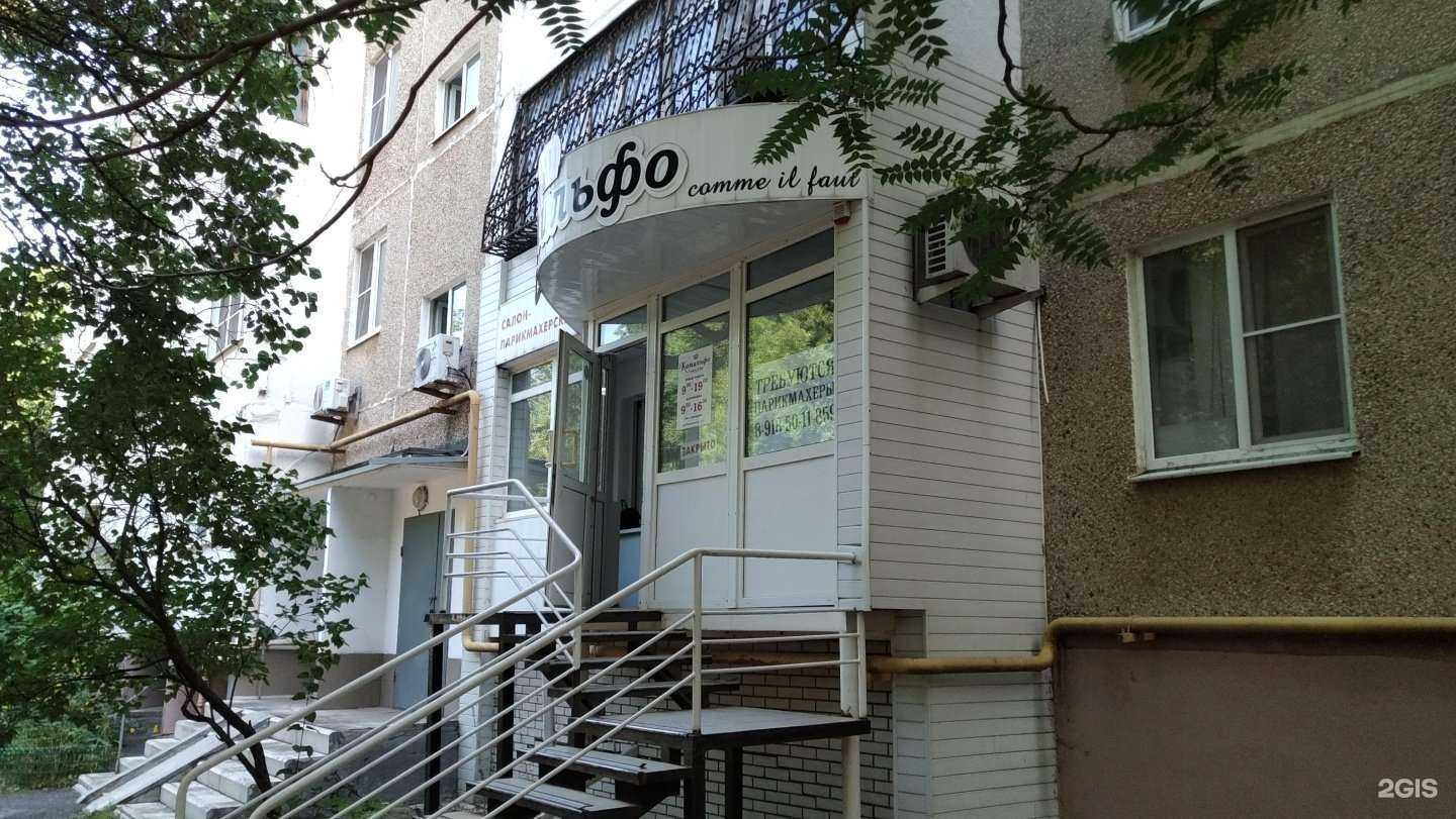 Отзывы на компанию Комильфо в Волгодонске c фото