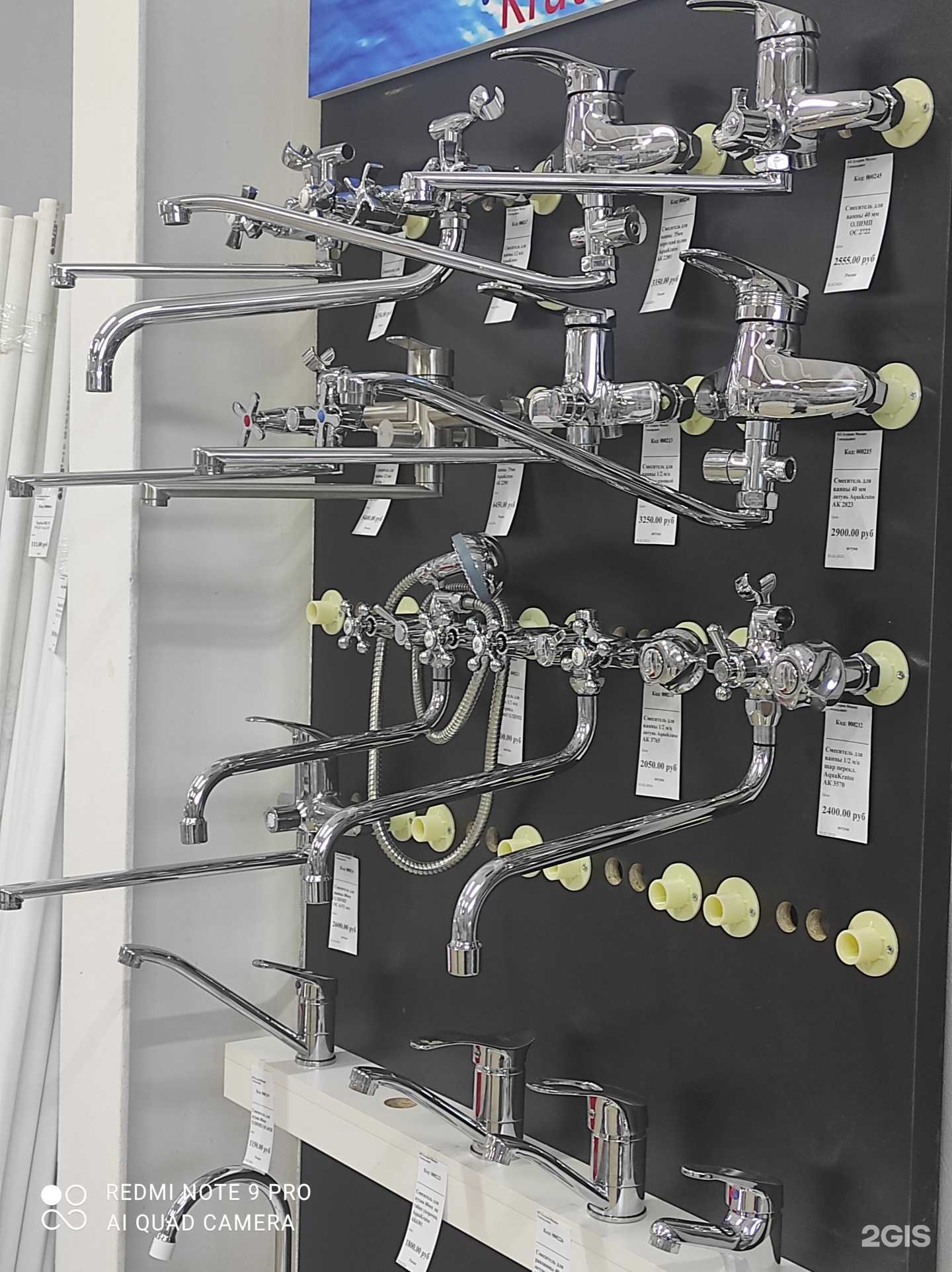 Отзывы на компанию Сантехник в г. Курган c фото