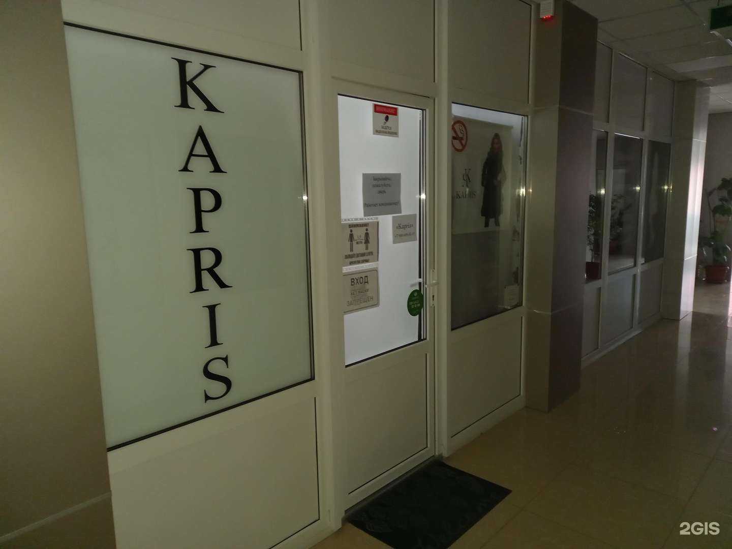 Отзывы на компанию Kapris в Майкопе c фото