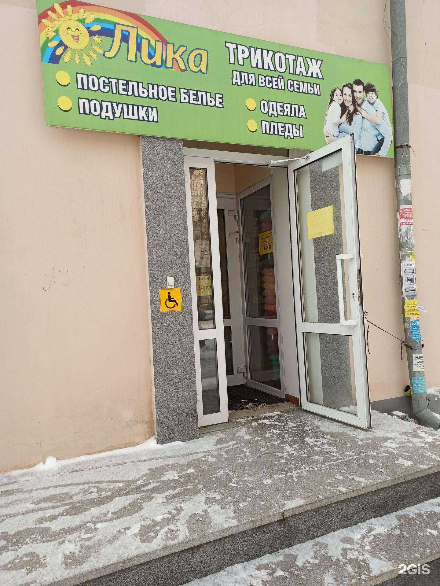 Отзывы на компанию Лика в Екатеринбурге c фото