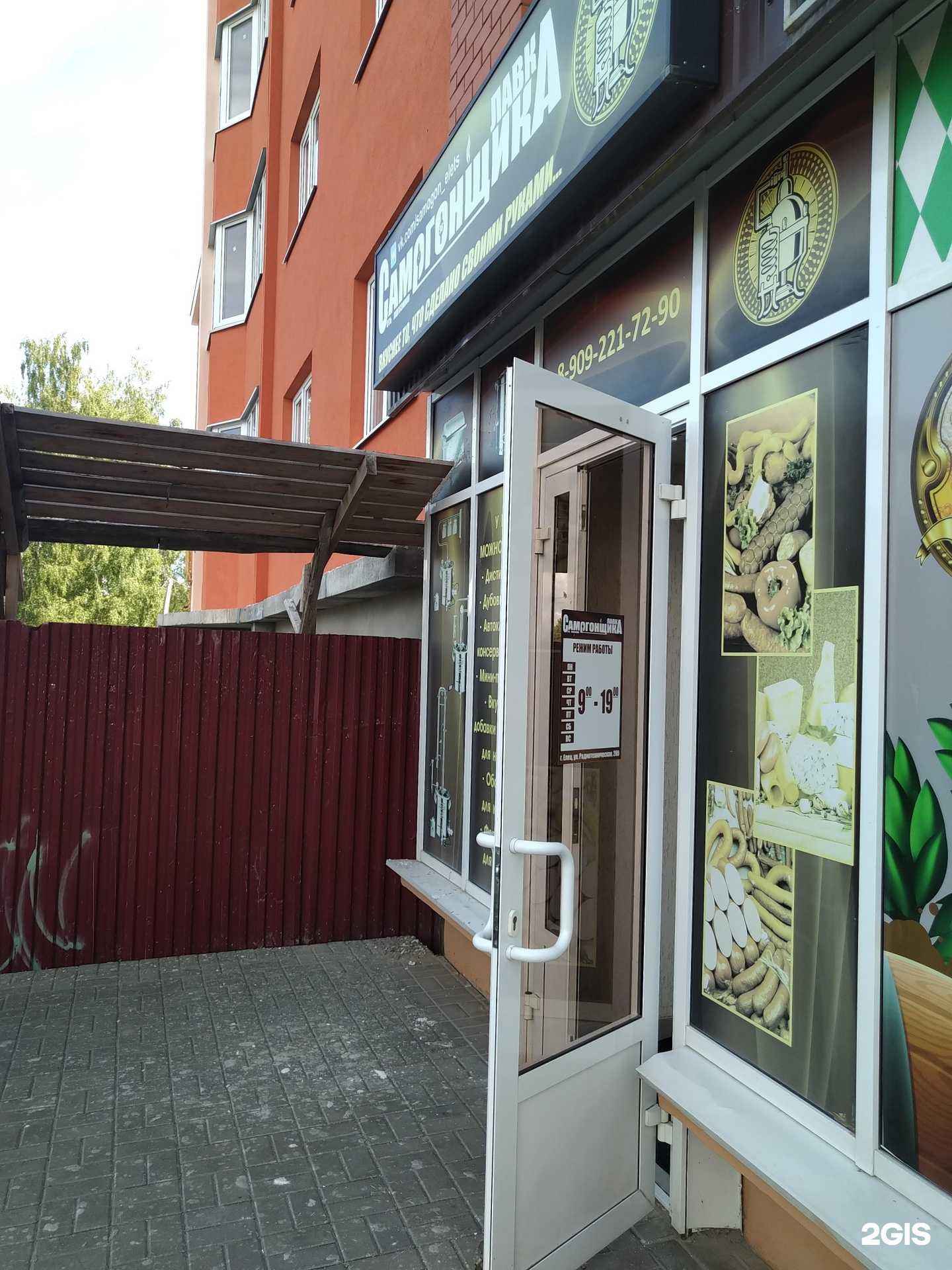 Отзывы на компанию Магазин в г. Елец c фото