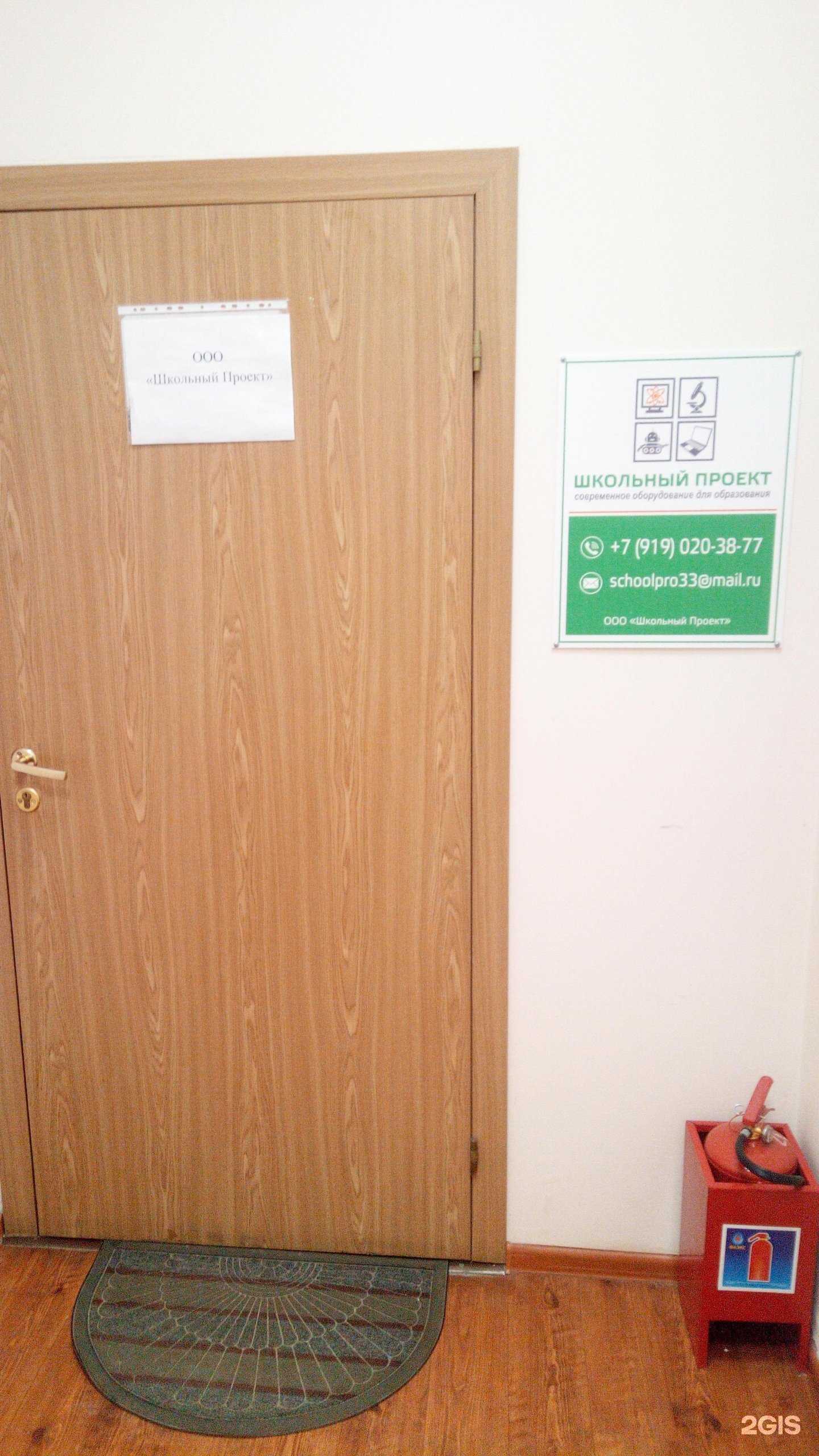 Отзывы на компанию Школьный проект в г. Владимир c фото