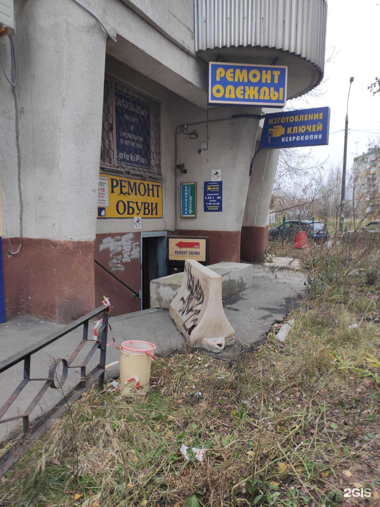 Отзывы на компанию Мастерская по ремонту одежды в Нижнем Новгороде c фото