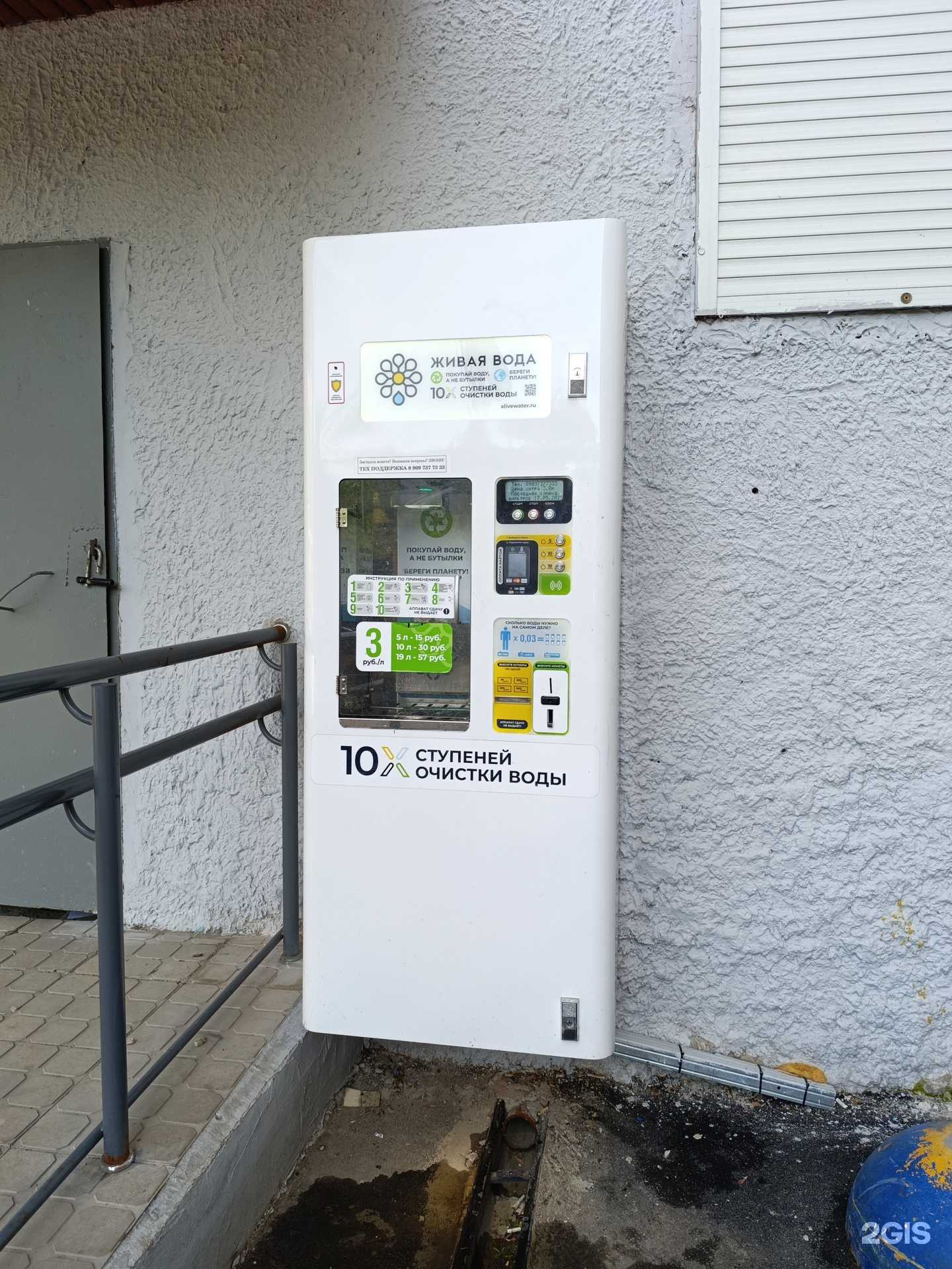 Отзывы на компанию Живая вода в г. Тюмень c фото