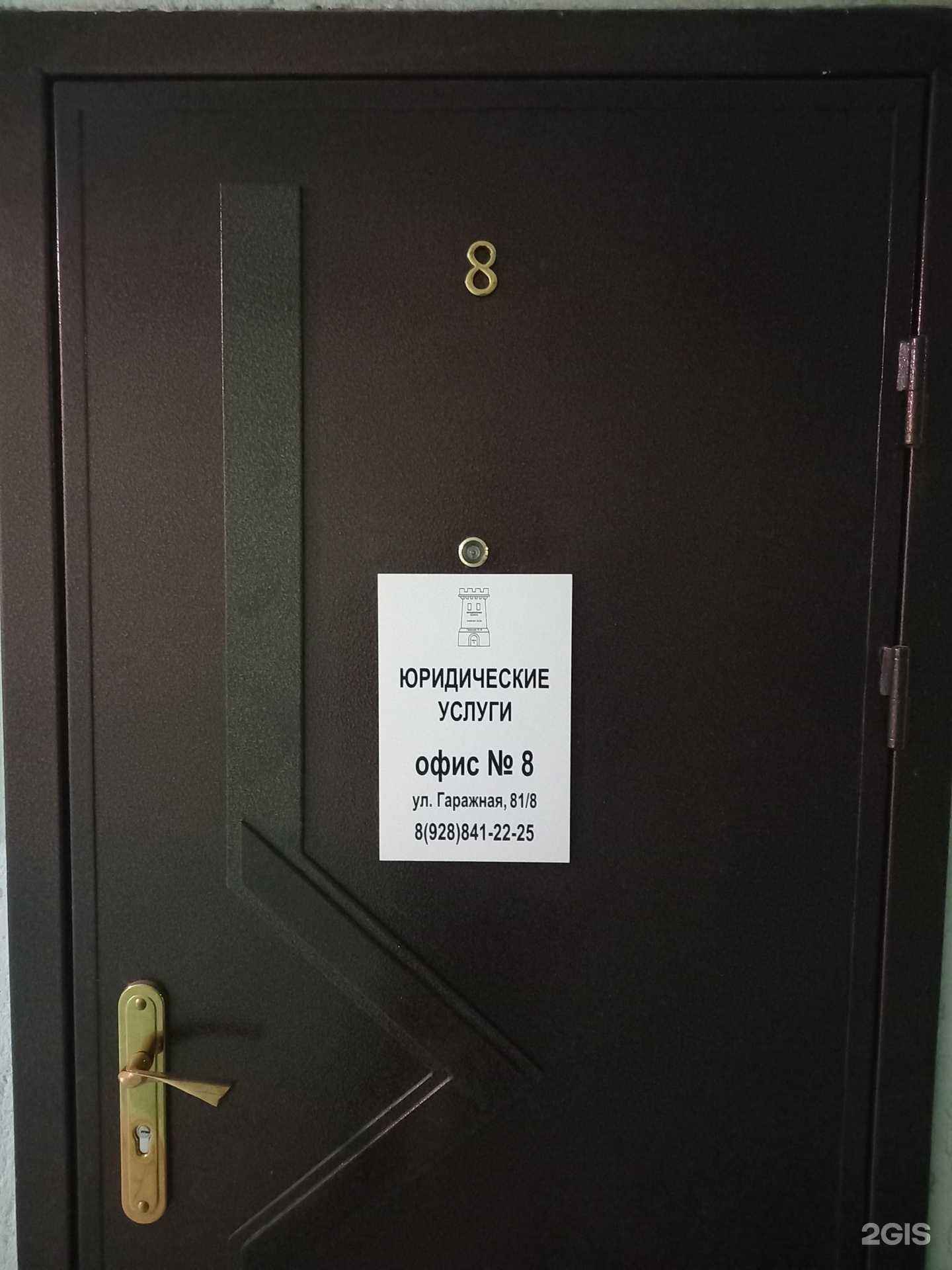 Отзывы на компанию Юридическая фирма в г. Краснодар c фото