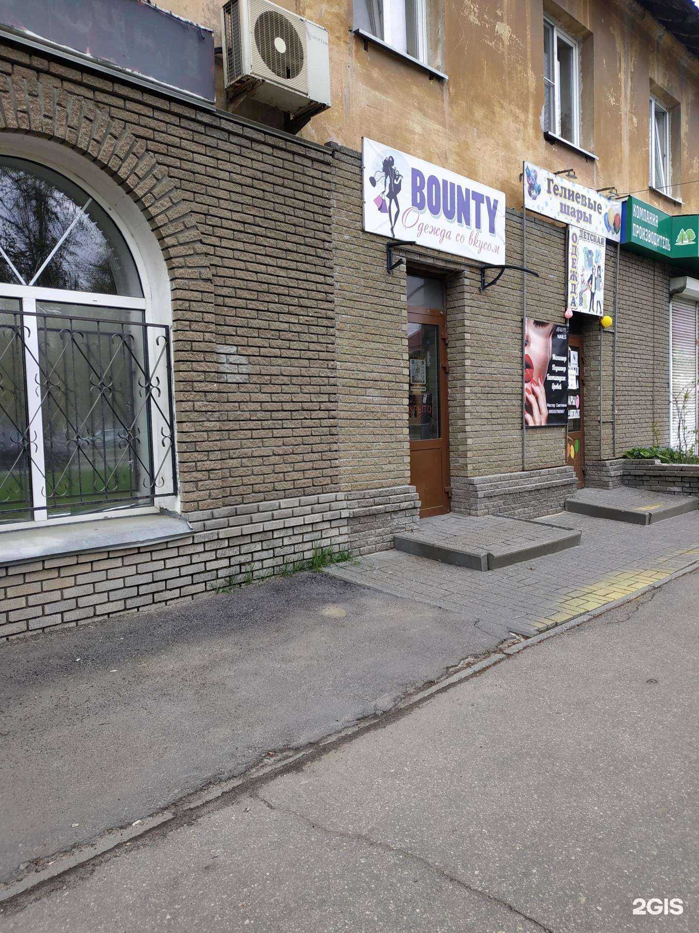 Отзывы на компанию Bounty в Нижнем Новгороде c фото