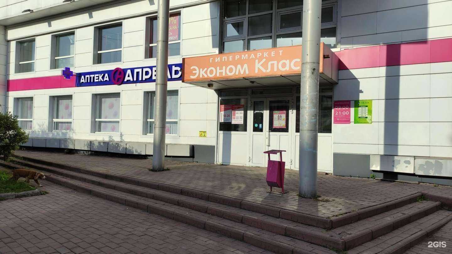 Отзывы на компанию Апрель в Новокузнецке c фото