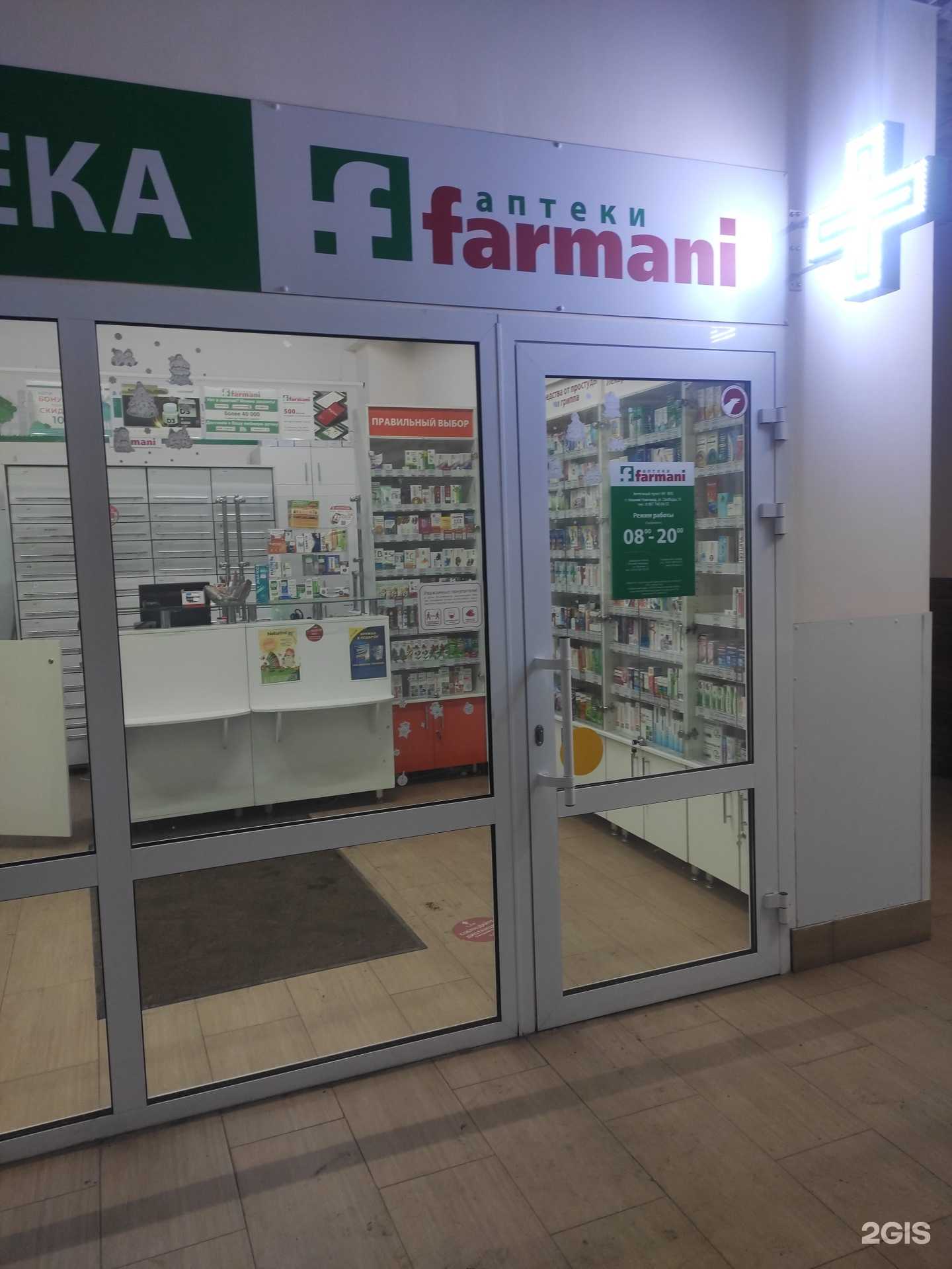 Отзывы на компанию Farmani в Нижнем Новгороде c фото