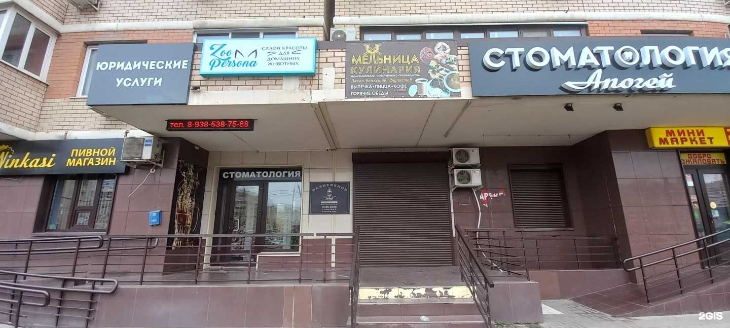 Отзывы на компанию Юридическая компания в Краснодаре c фото