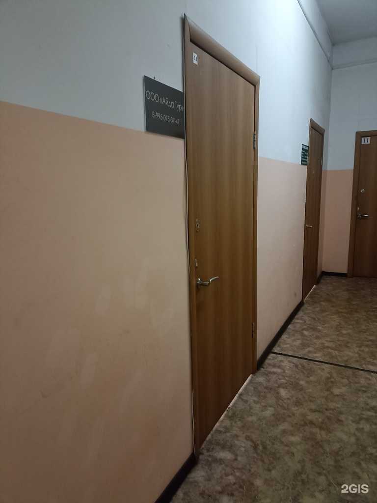 Отзывы на компанию Айда тур в г. Абакан c фото