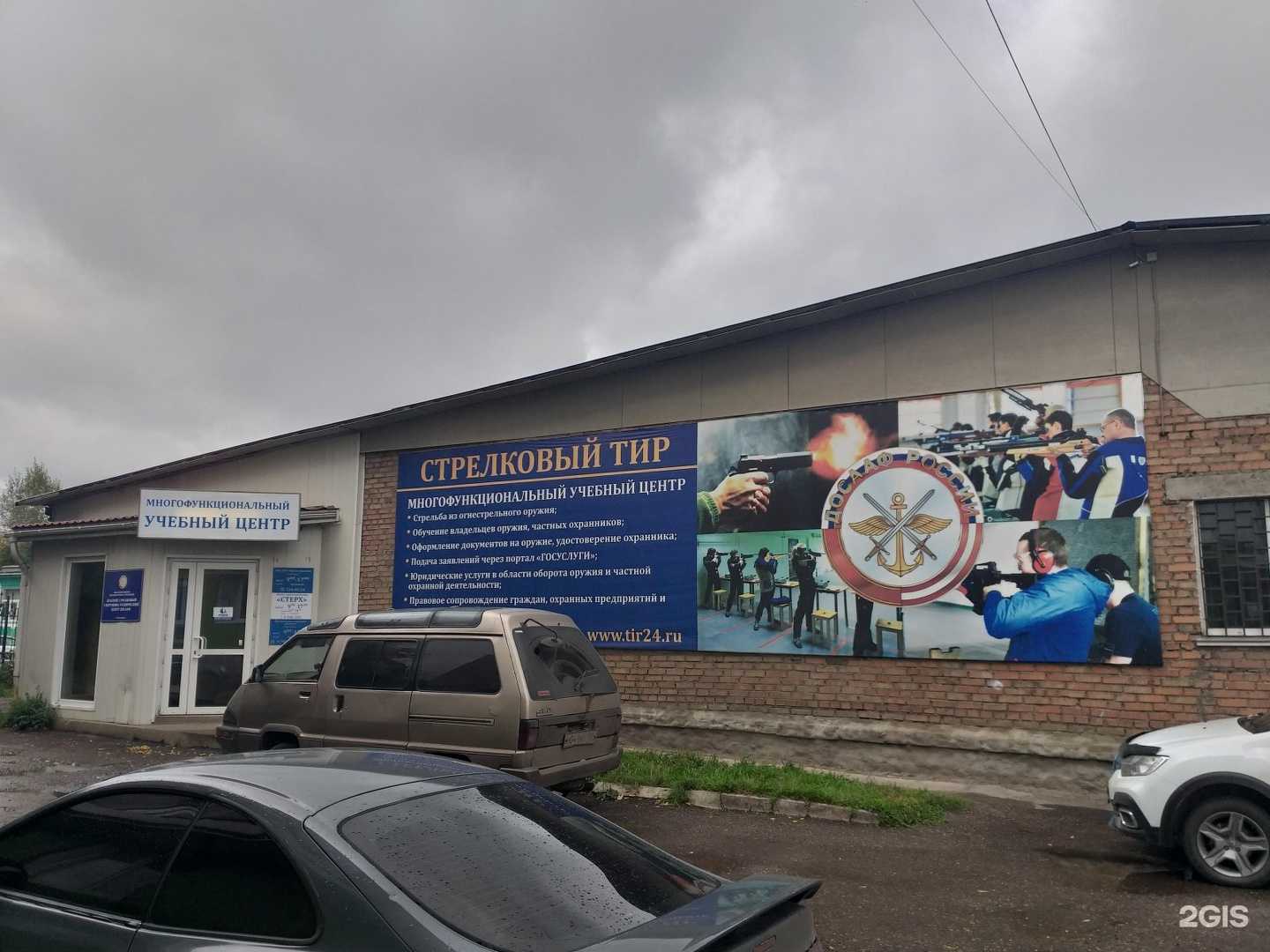 Отзывы на компанию ДОСААФ в Красноярске c фото - фотография 2 из 2