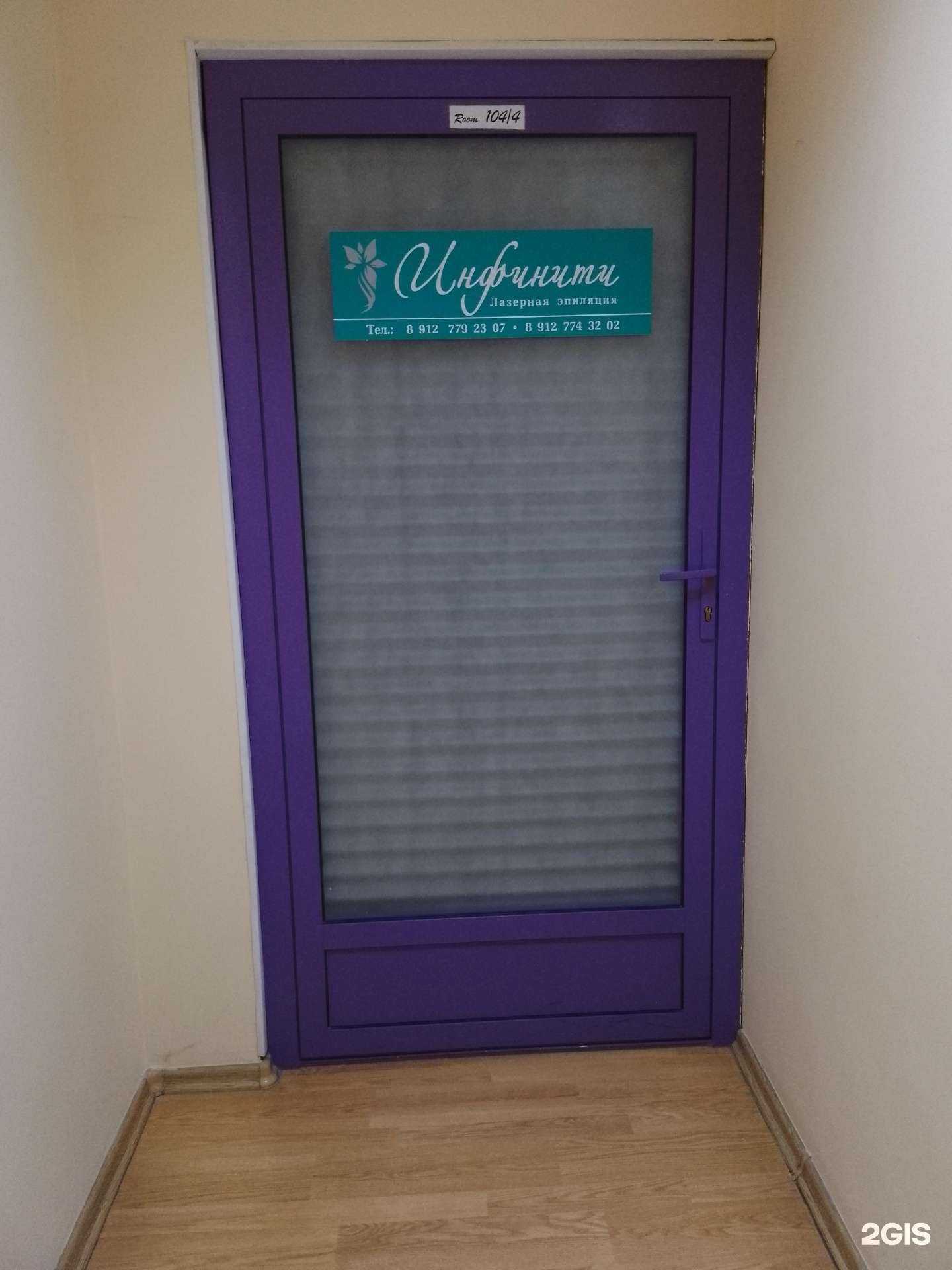 Отзывы на компанию Инфинити в Магнитогорске c фото