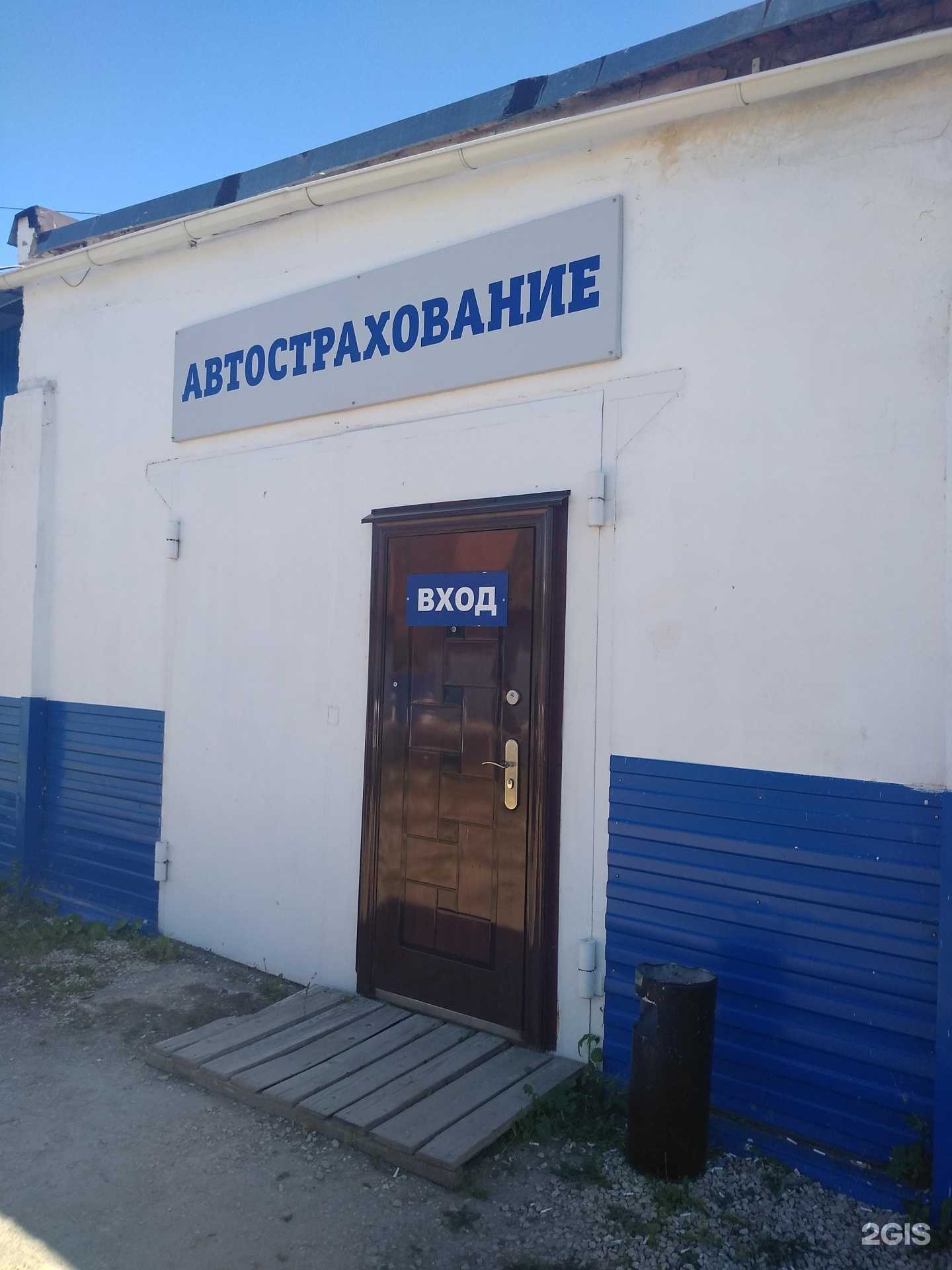 Отзывы на компанию Центр страхования в г. Новомосковск c фото