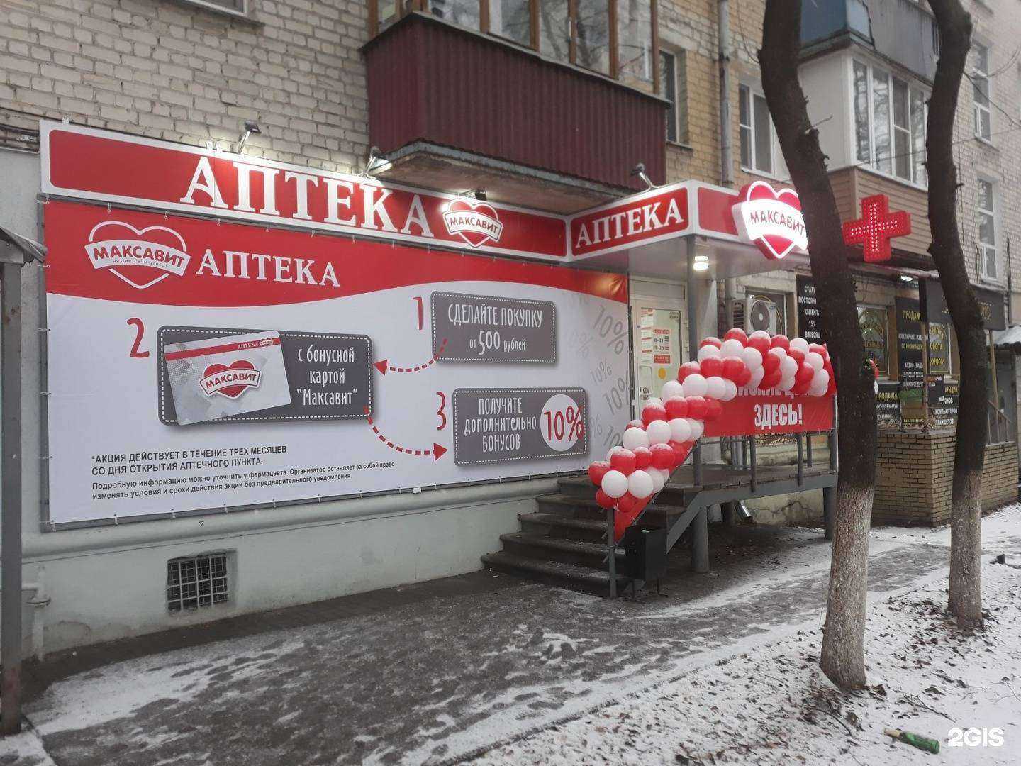 Отзывы на компанию Максавит в Нижнем Новгороде c фото