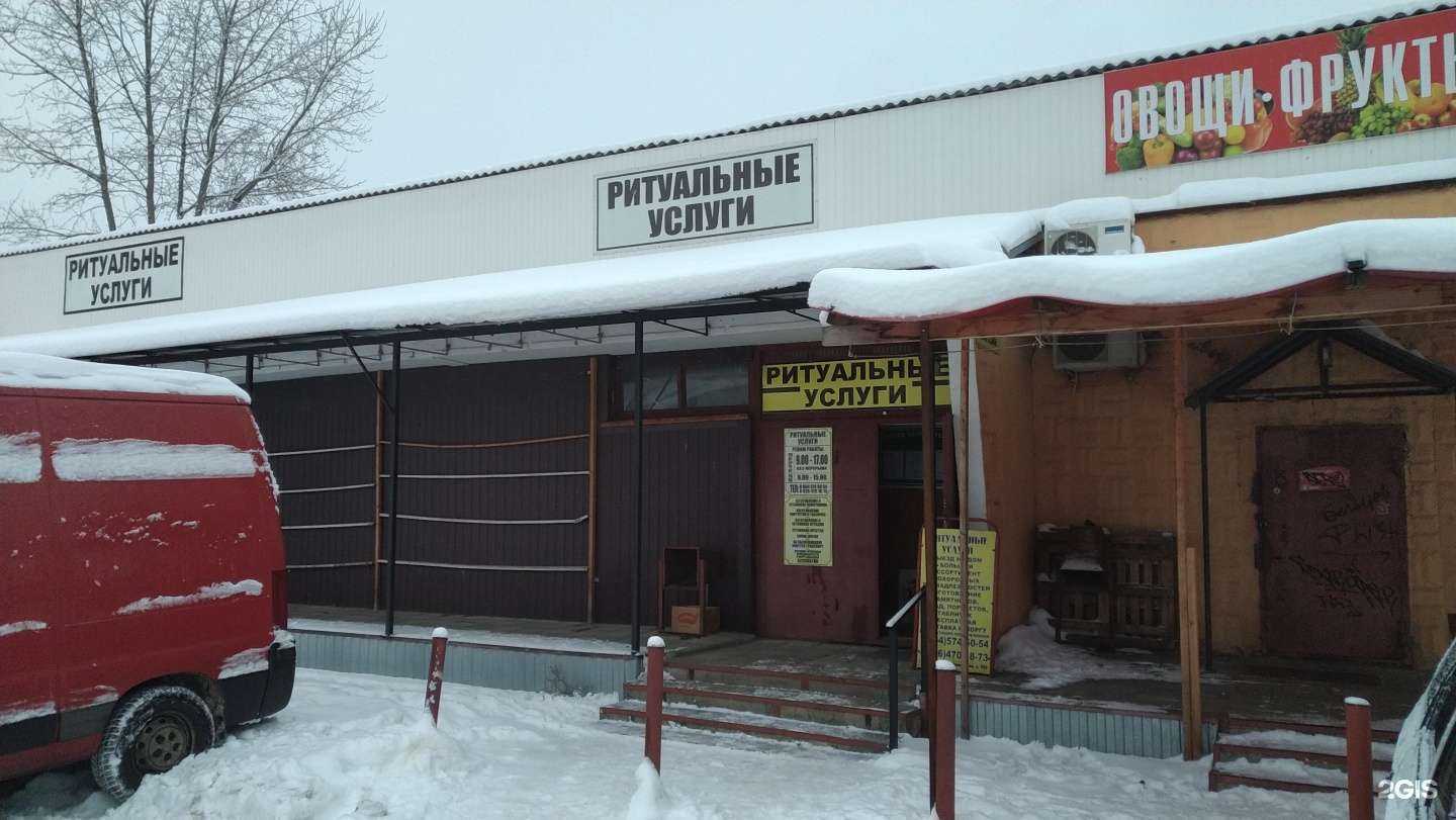 Отзывы на компанию Ритуальный магазин в г. Куровское c фото