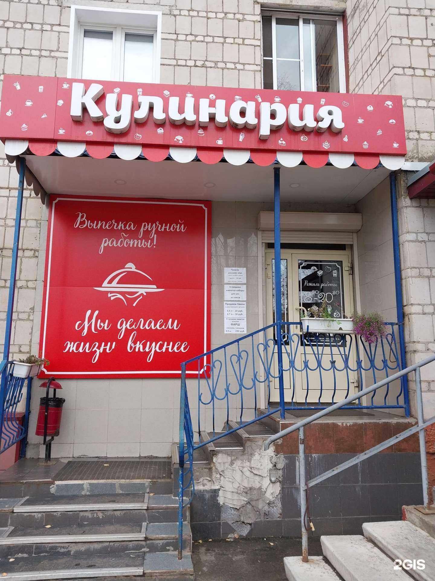 Отзывы на компанию Кулинар и Я в Кирове c фото