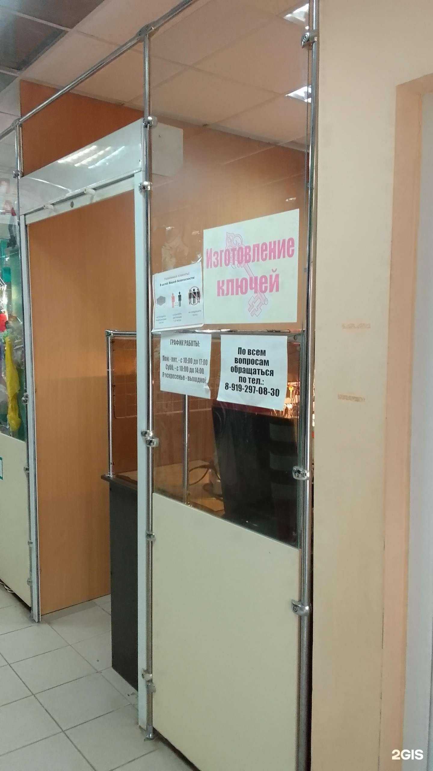 Отзывы на компанию Мастерская по изготовлению ключей в г. Брянск c фото